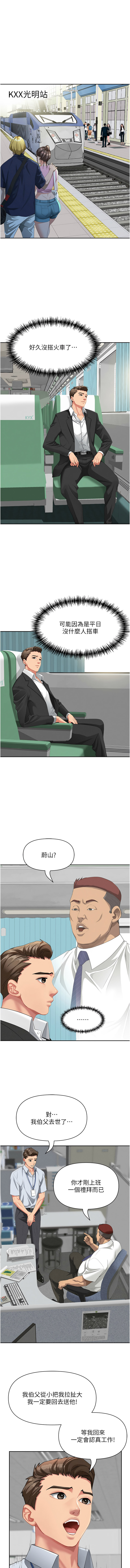 罪爱人妻 |  罪愛人妻 1-12 page 3 full