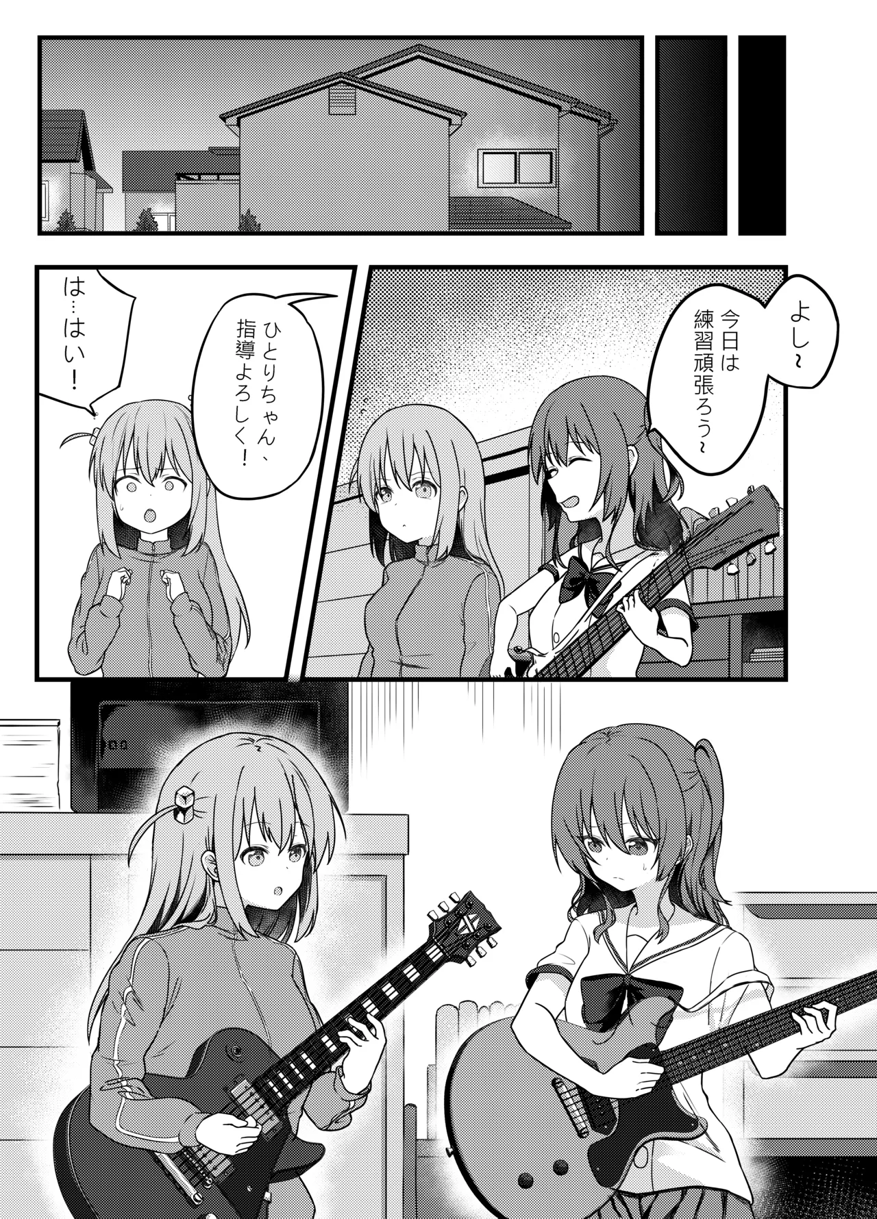 BOCCHI THE FUCK page 6 full