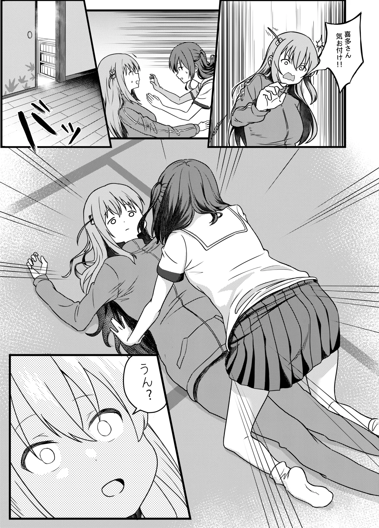 BOCCHI THE FUCK page 8 full