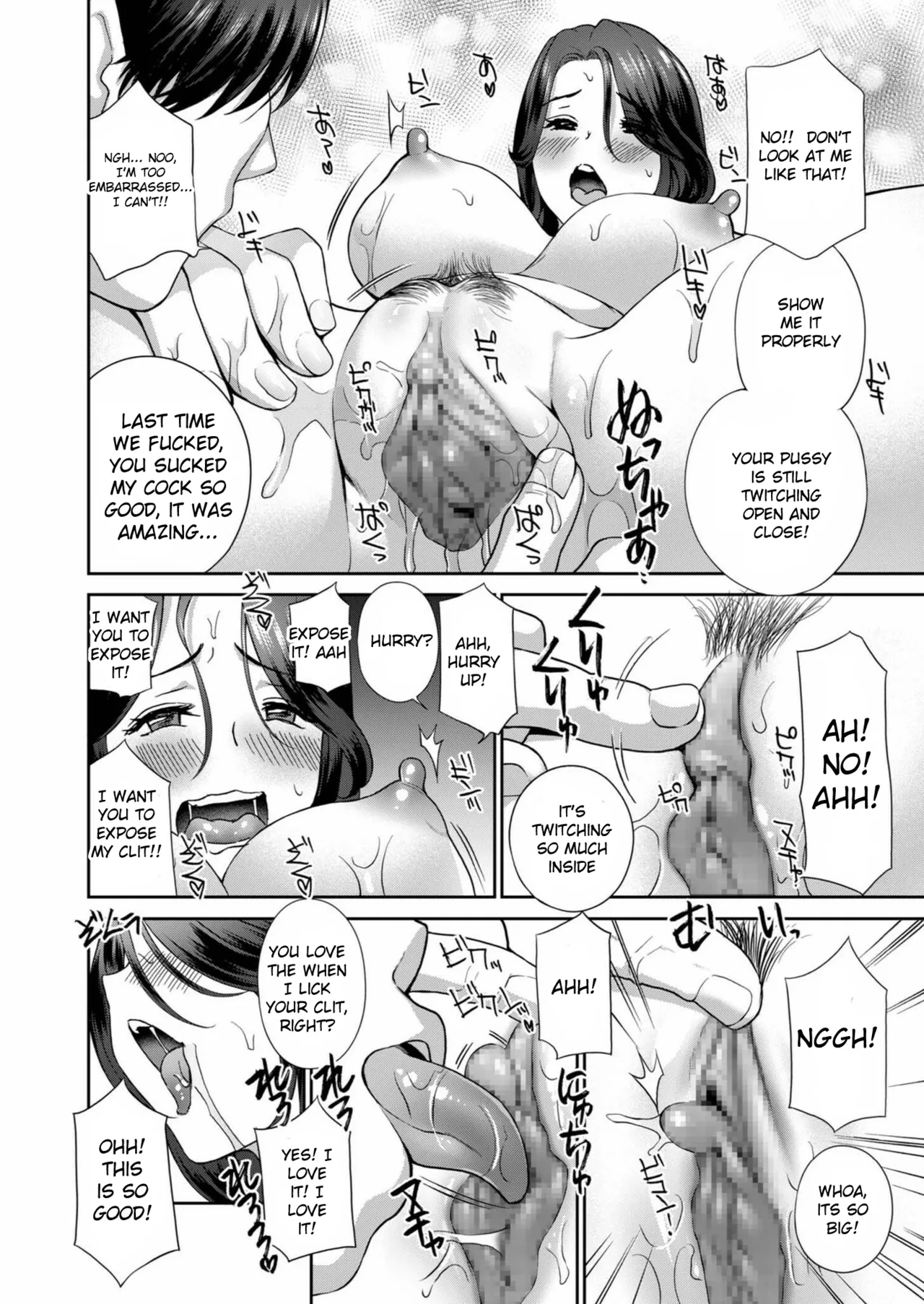 Urechichi gibo wa on'na ni naritai page 10 full