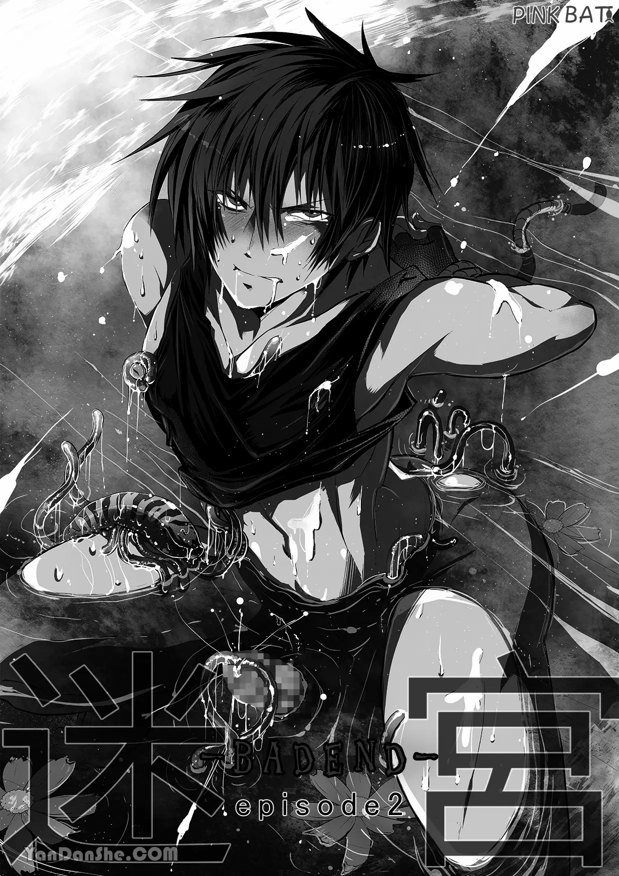 【蛇ノ眼】迷宮BADEND episode 2 page 2 full