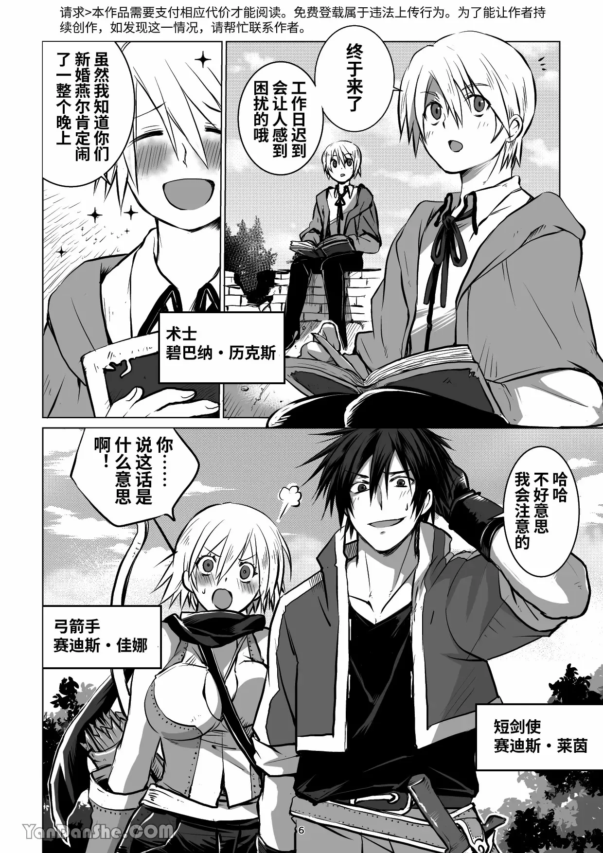 【蛇ノ眼】迷宮BADEND episode 2 page 5 full