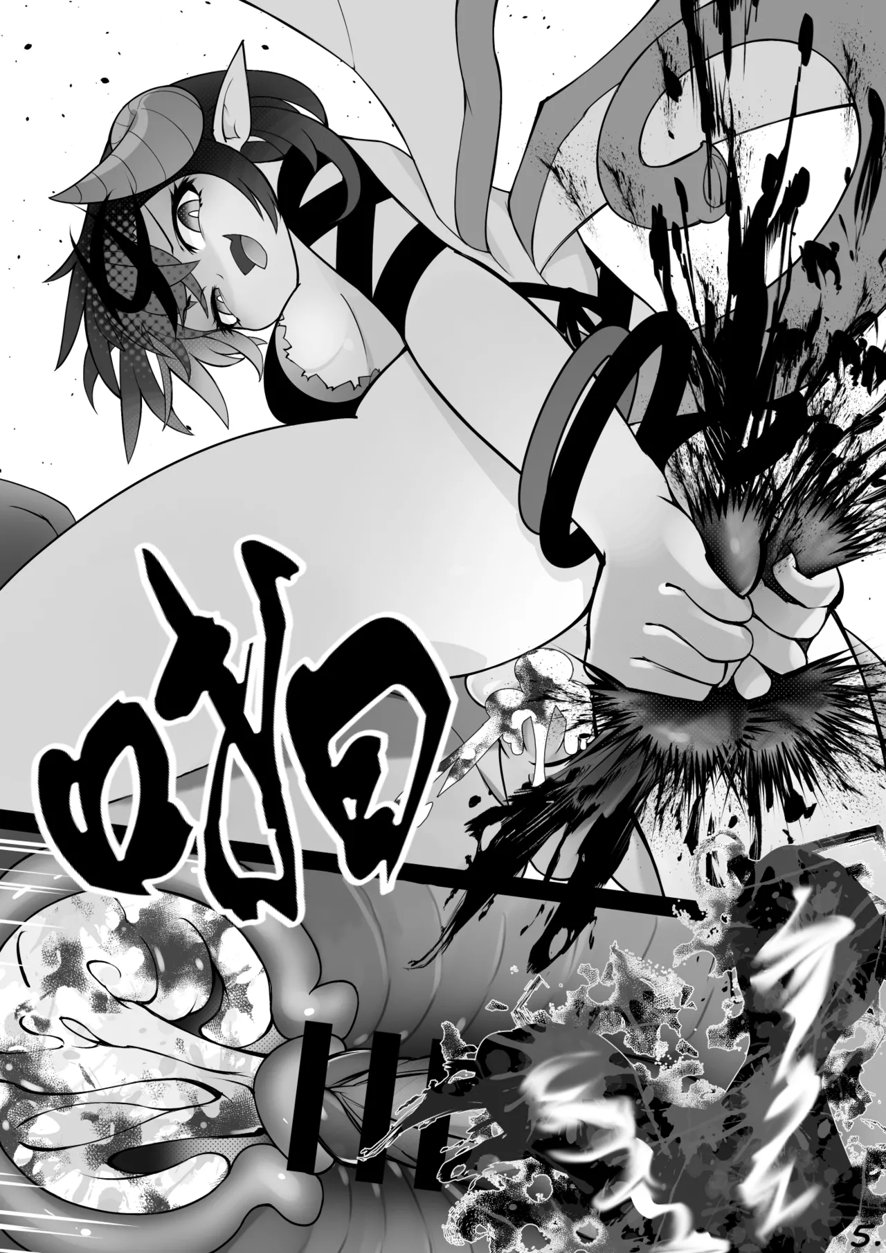 （結城たから）物理的に搾り潰すサキュバス（不知何人漢化） page 5 full