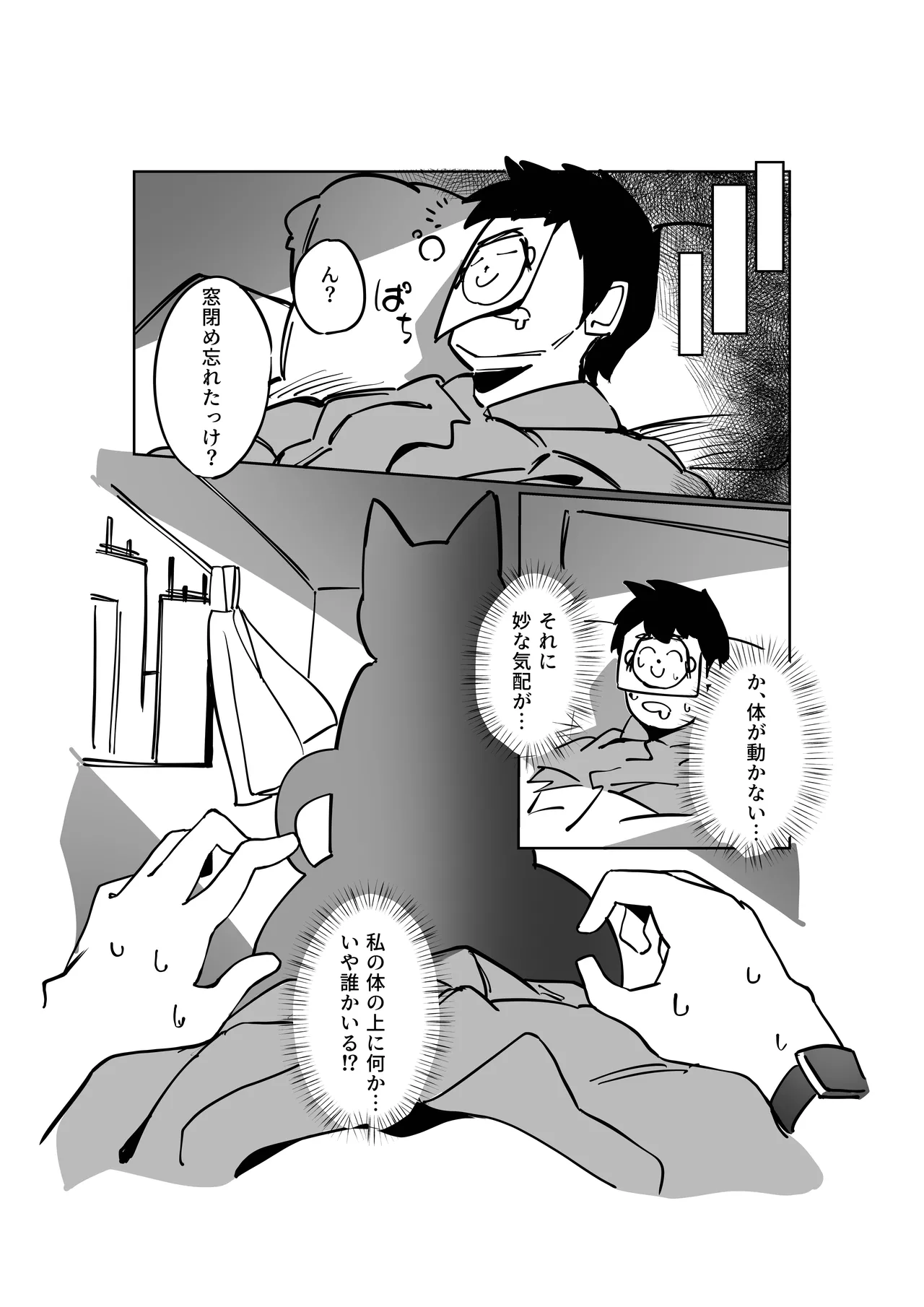 Sensei, Anata no Hajimete o Choudai shimasu - Loss of virginity page 5 full