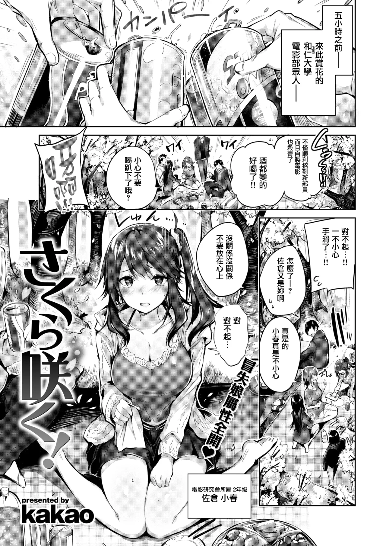 発情びーむ page 10 full