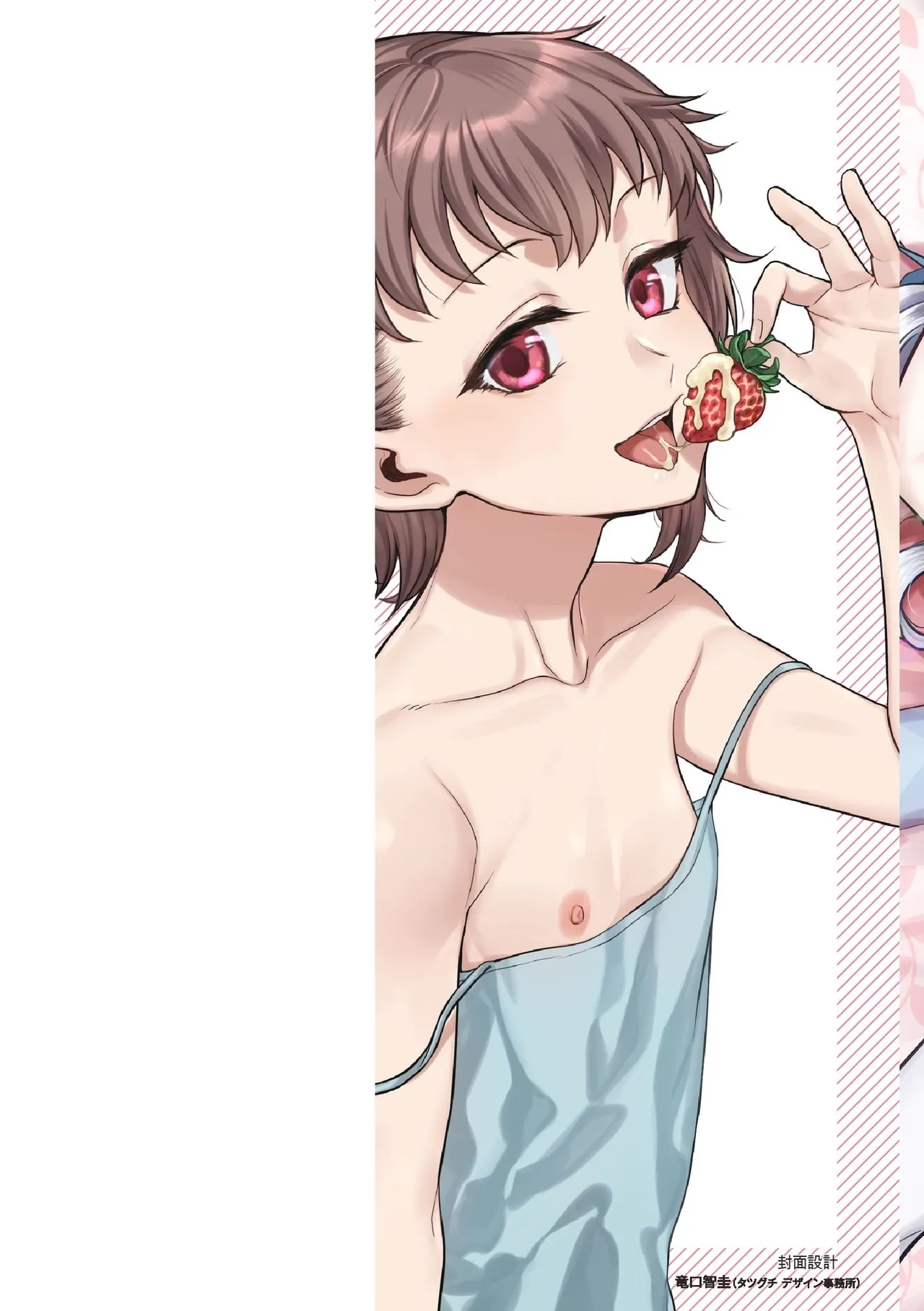 Jiyoudama page 2 full