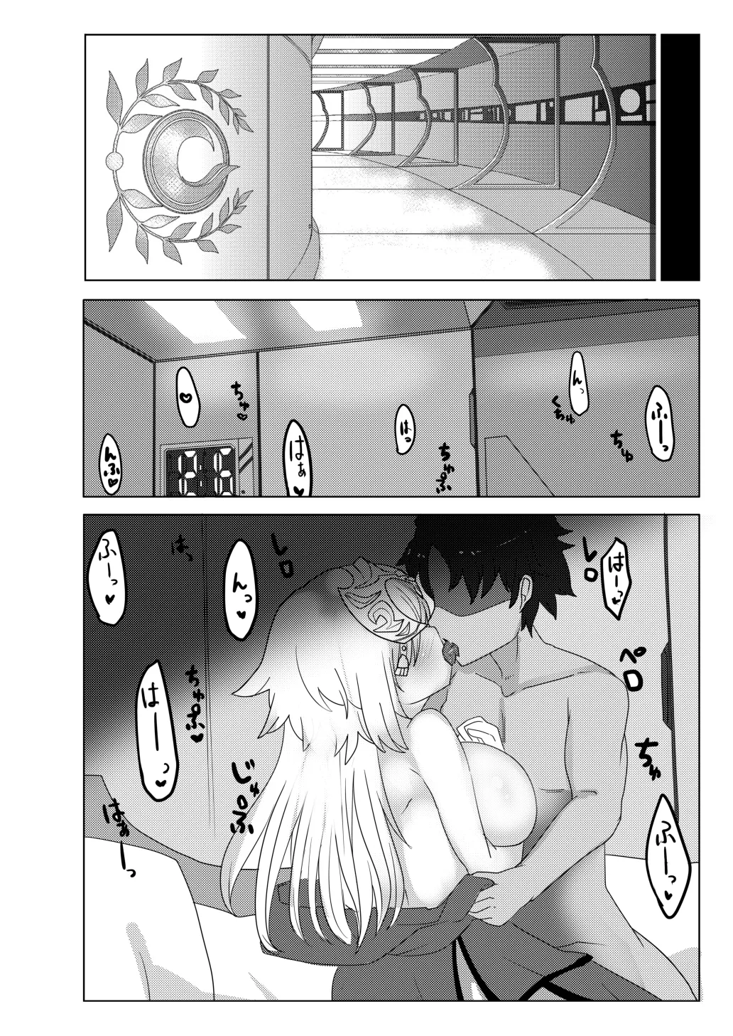 Shinkon Jeanne page 7 full