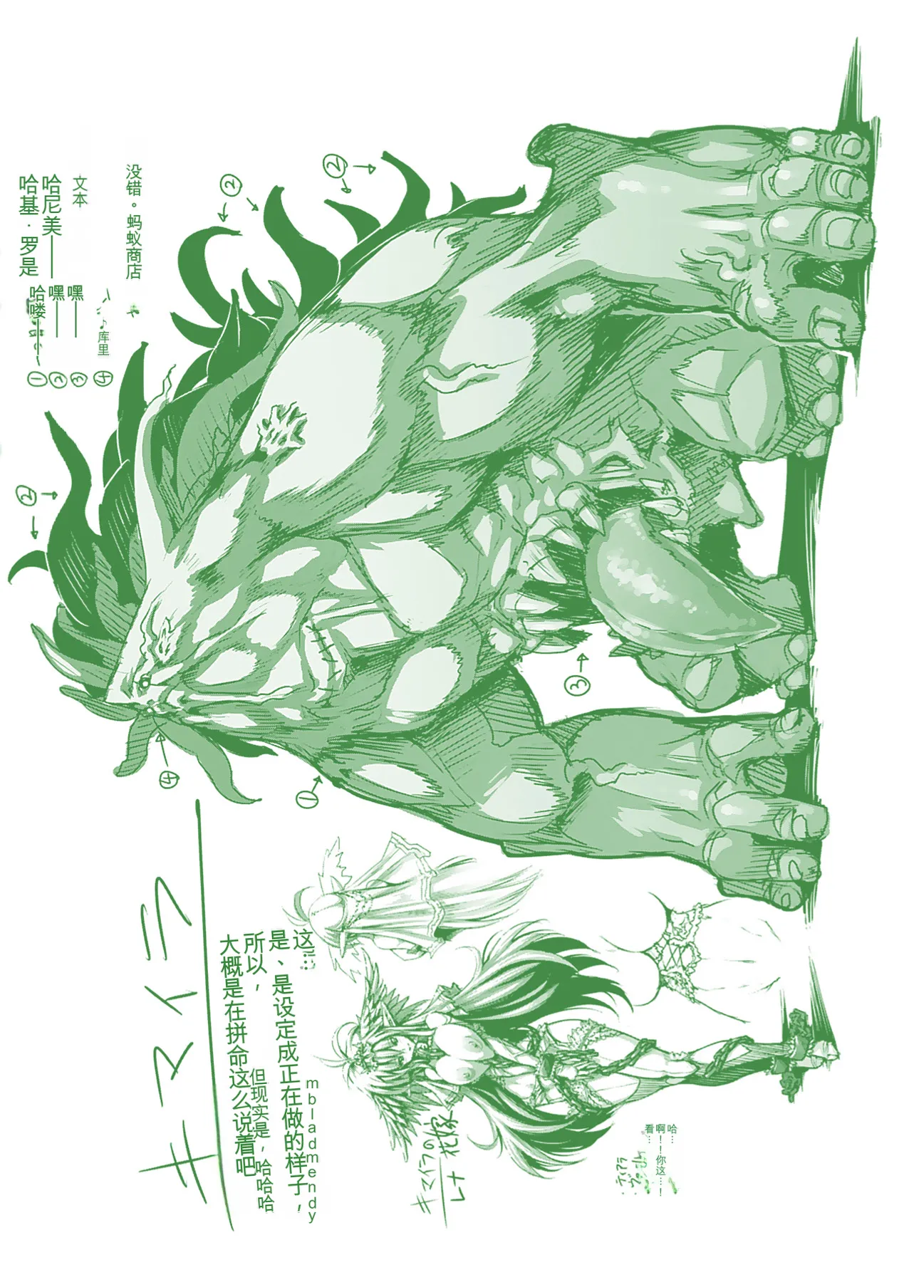 Ito Wokashi page 4 full