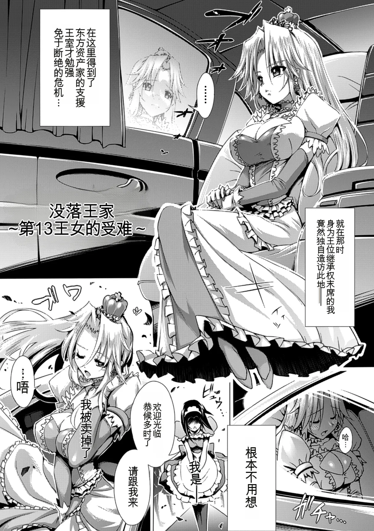 Ito Wokashi page 8 full