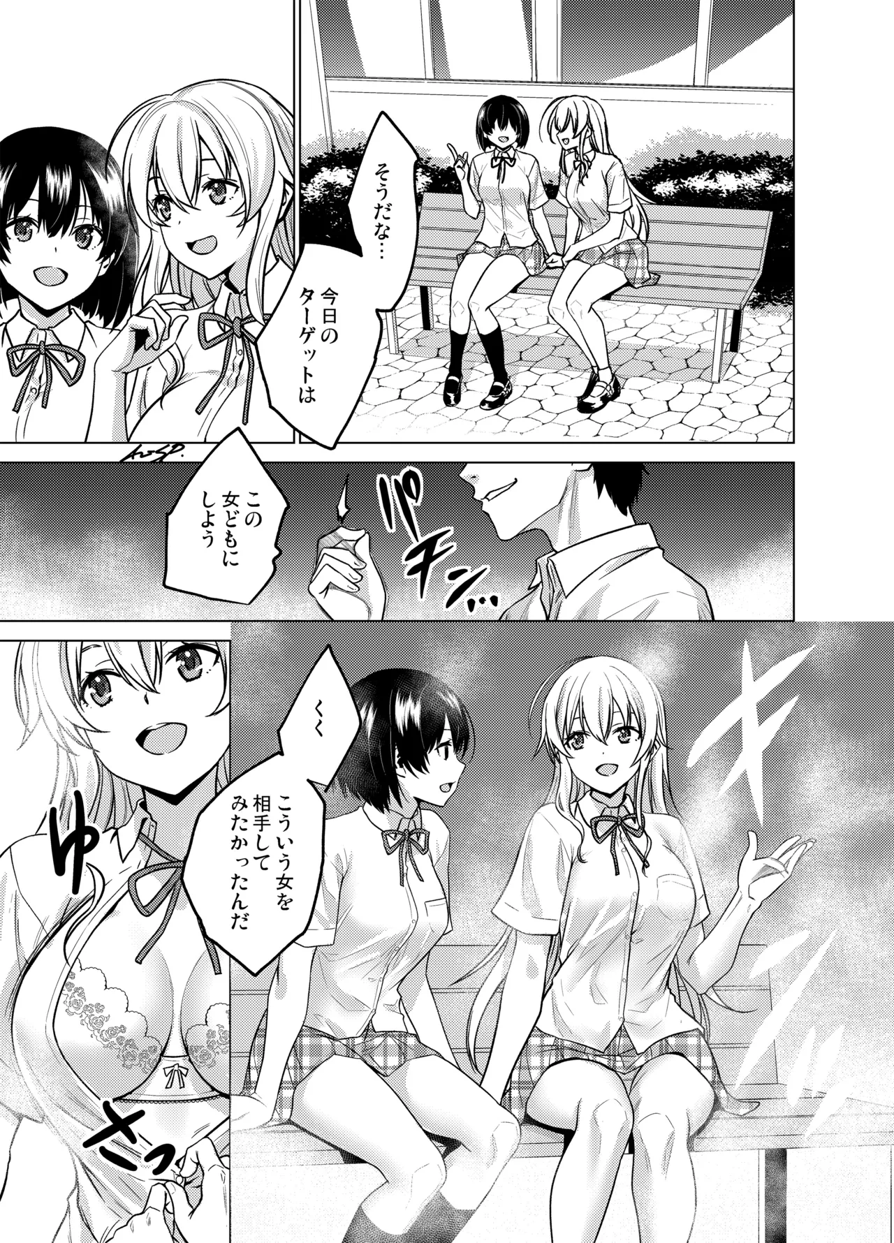 As-Special - Time stop page 1 full