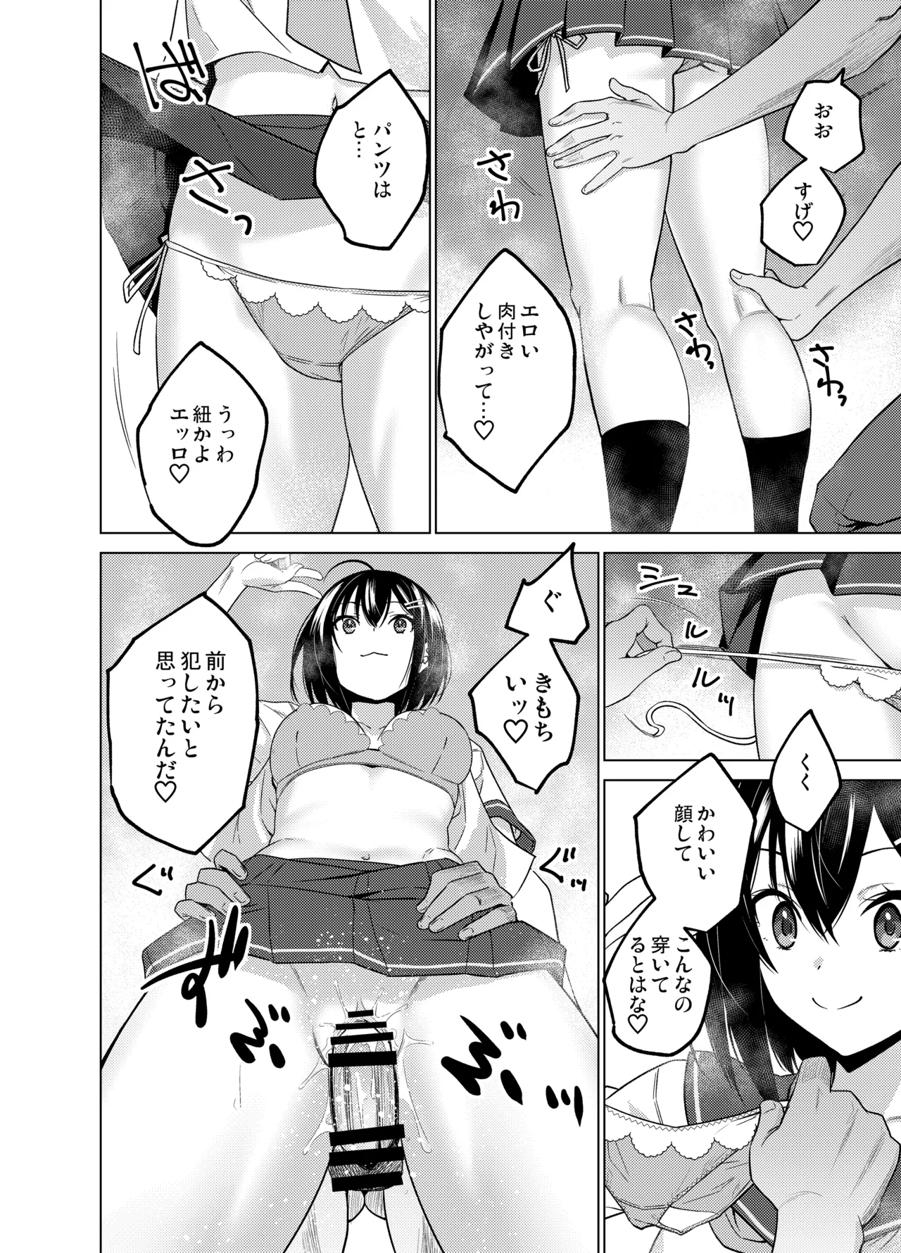 As-Special - Time stop page 5 full