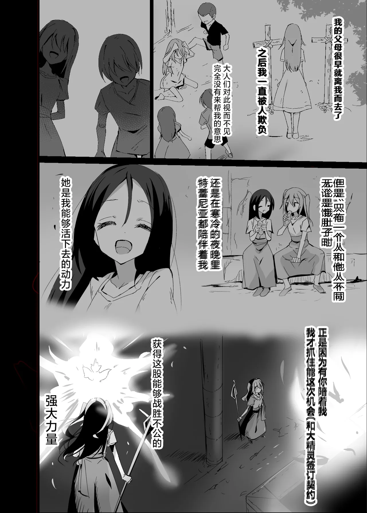 敗れた賢者4 page 6 full