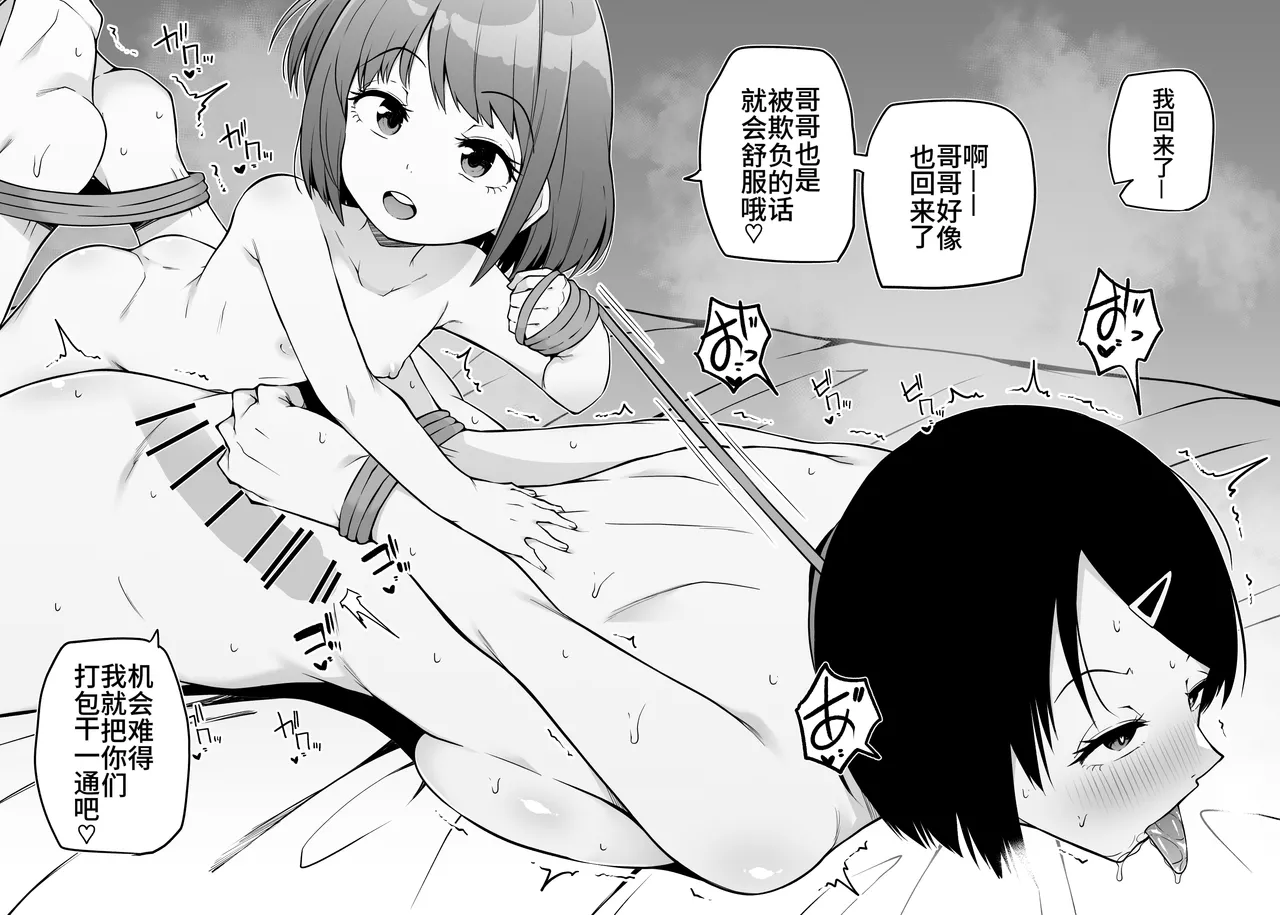 【まきん】よろず単発『URA个人汉化』 page 6 full