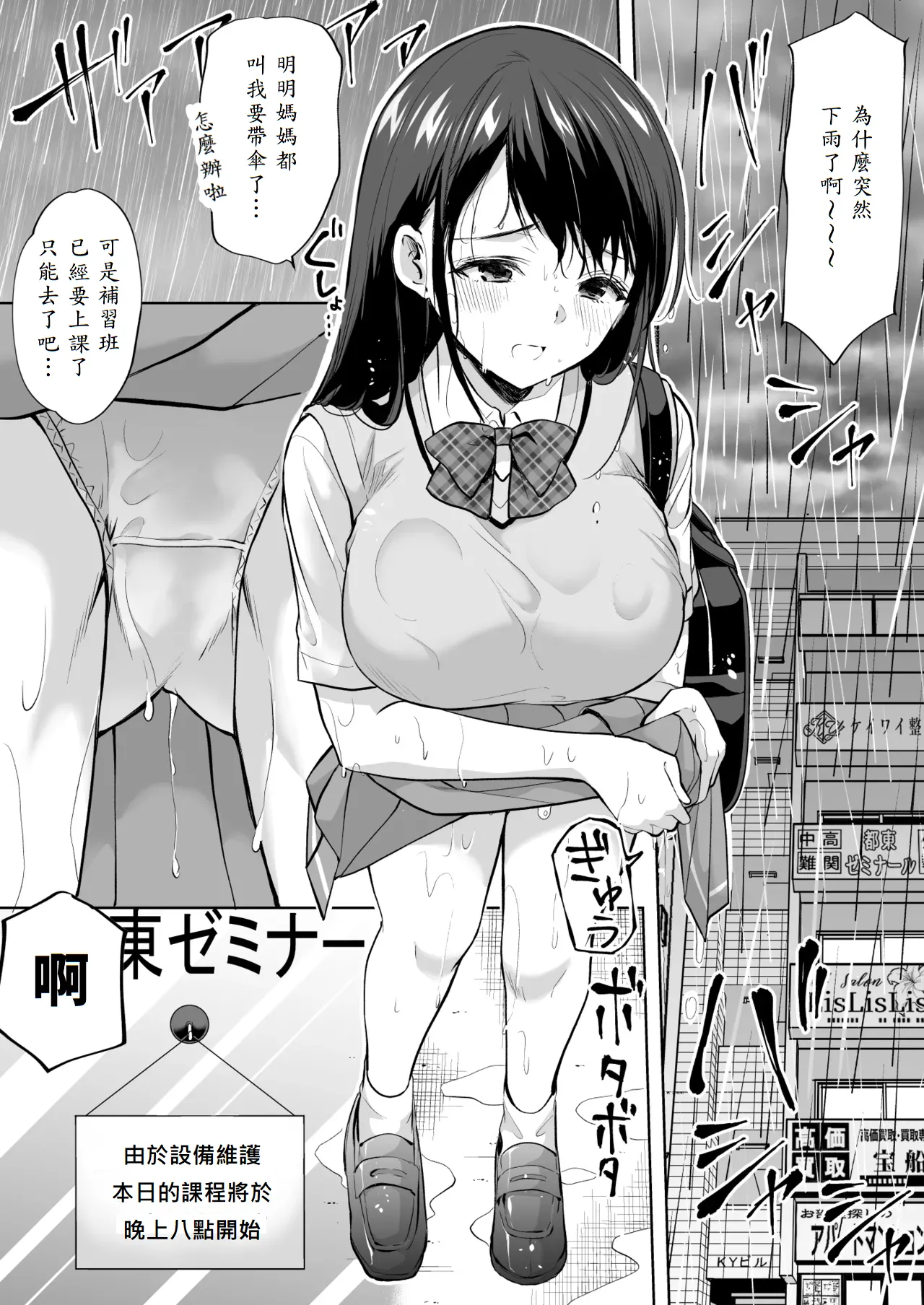 Juku no Ue no Massage-ya-san page 4 full