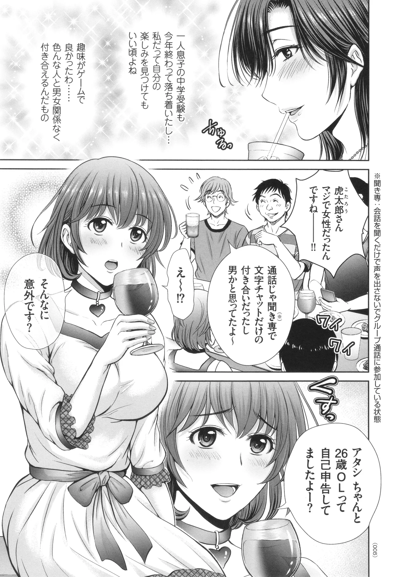 Game Furin Numa ~Inran Hitozuma ga Dan Houkai Saseru made~ page 6 full