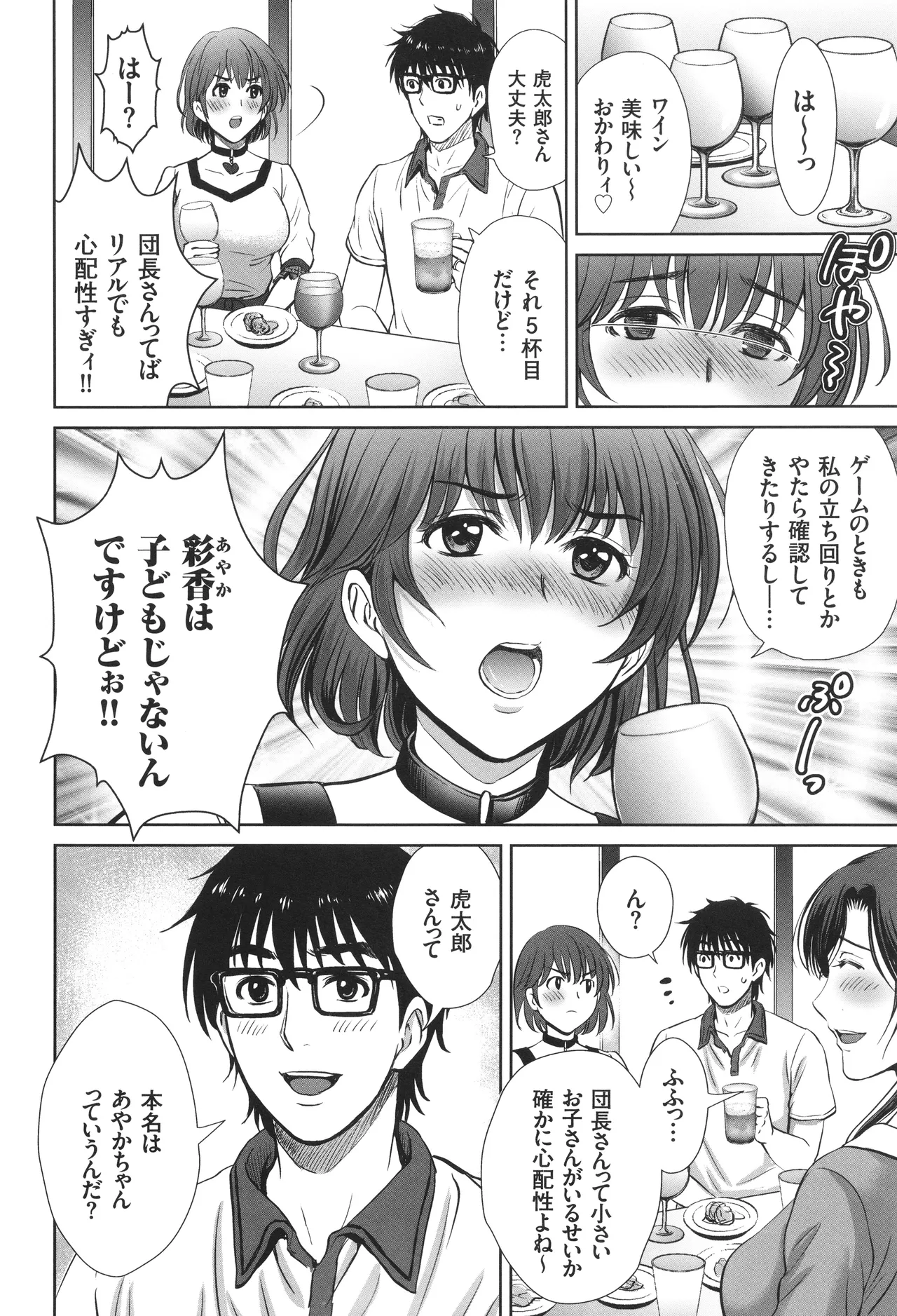 Game Furin Numa ~Inran Hitozuma ga Dan Houkai Saseru made~ page 7 full