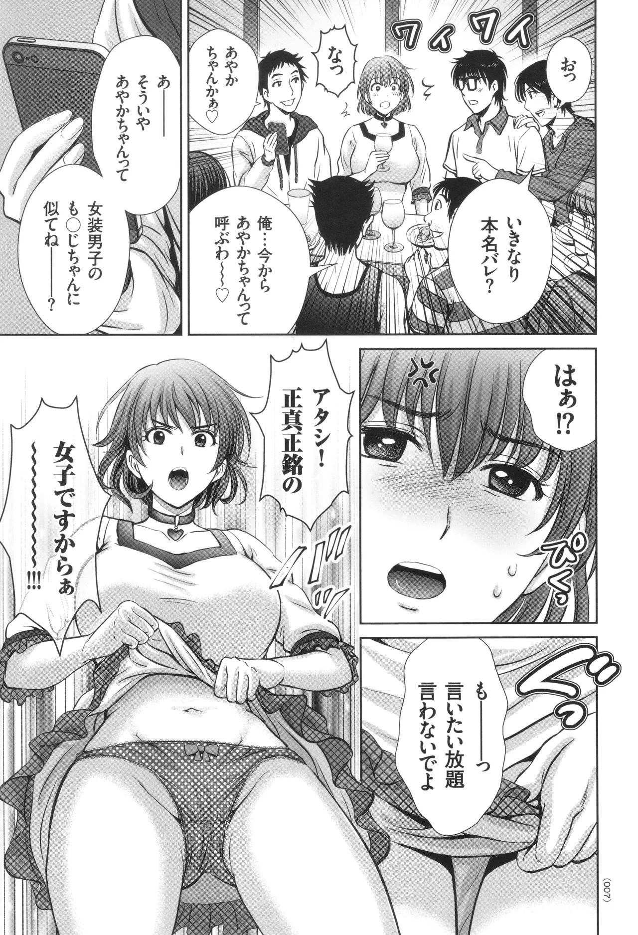 Game Furin Numa ~Inran Hitozuma ga Dan Houkai Saseru made~ page 8 full