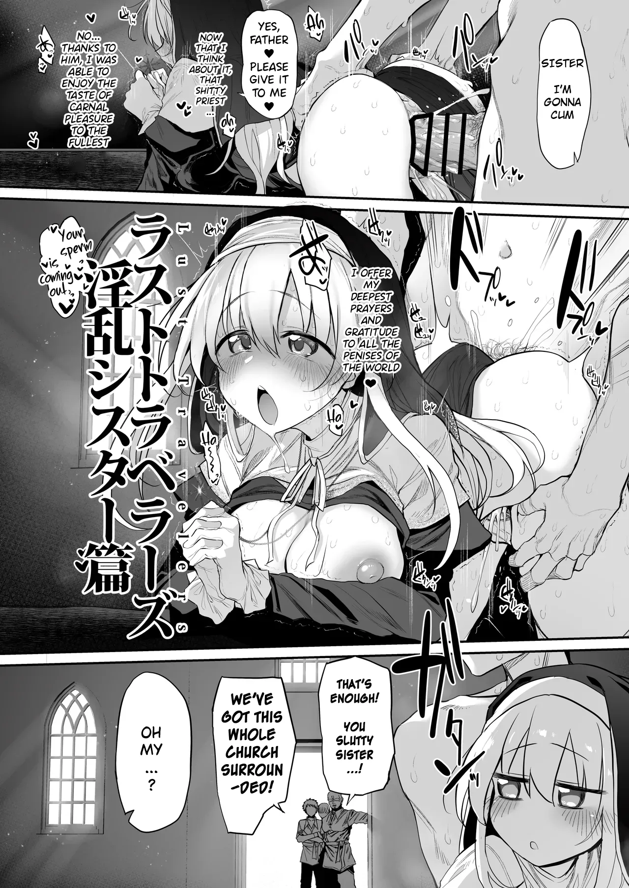 Lust Travelers -Inran Sister Hen- / -Ep. Lewd Sister- page 6 full