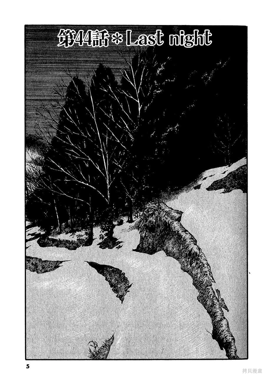 Initiation 5 | 花园的旋转木马 5：宴会/花園的旋轉木馬 5: 宴會 page 5 full