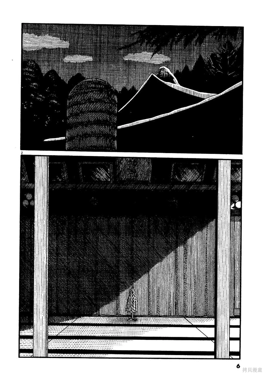 Initiation 5 | 花园的旋转木马 5：宴会/花園的旋轉木馬 5: 宴會 page 6 full