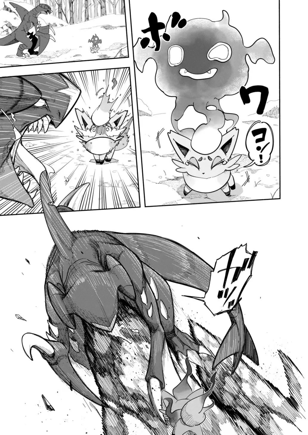 雪山上的索罗亚（Zn个人汉化） page 2 full