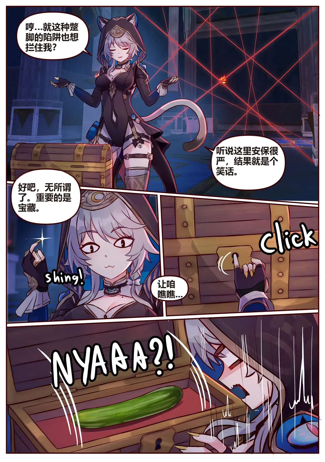 Cipher page 1 full