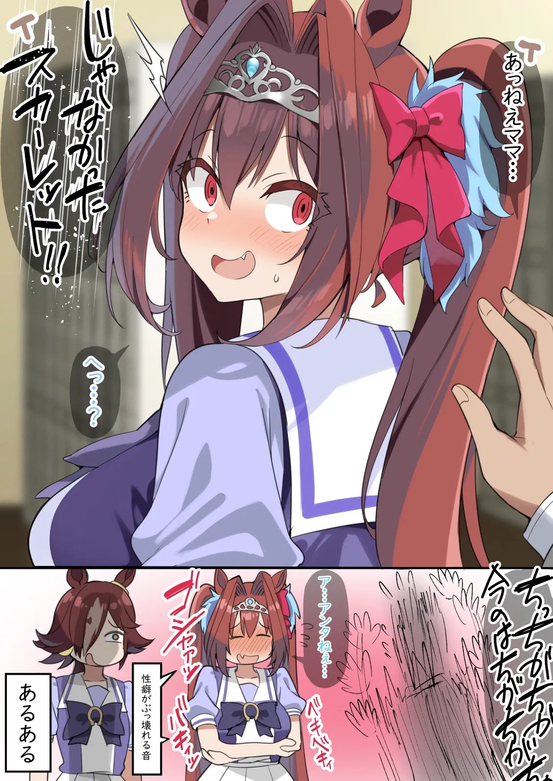 お大和 page 1 full