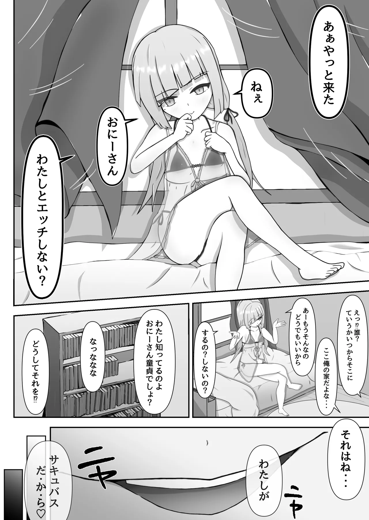 Yowayowa Succubus Onaho Ochi page 3 full
