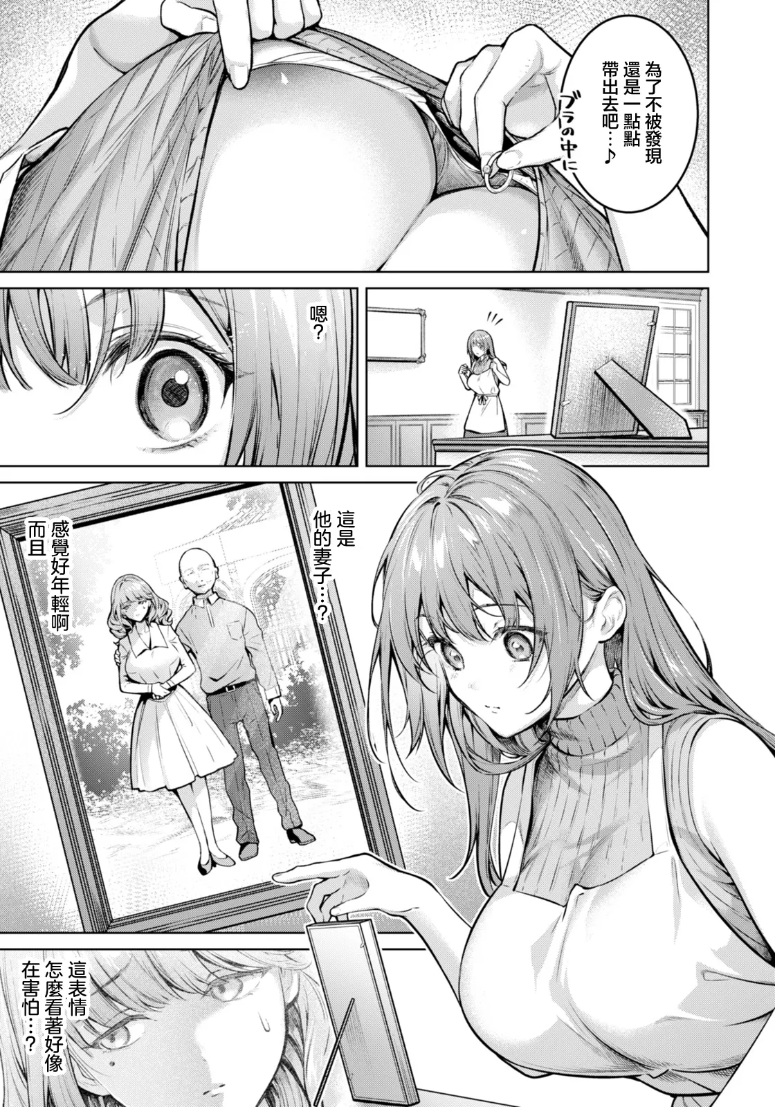 姦計〜性悪家政婦の罪〜 page 5 full