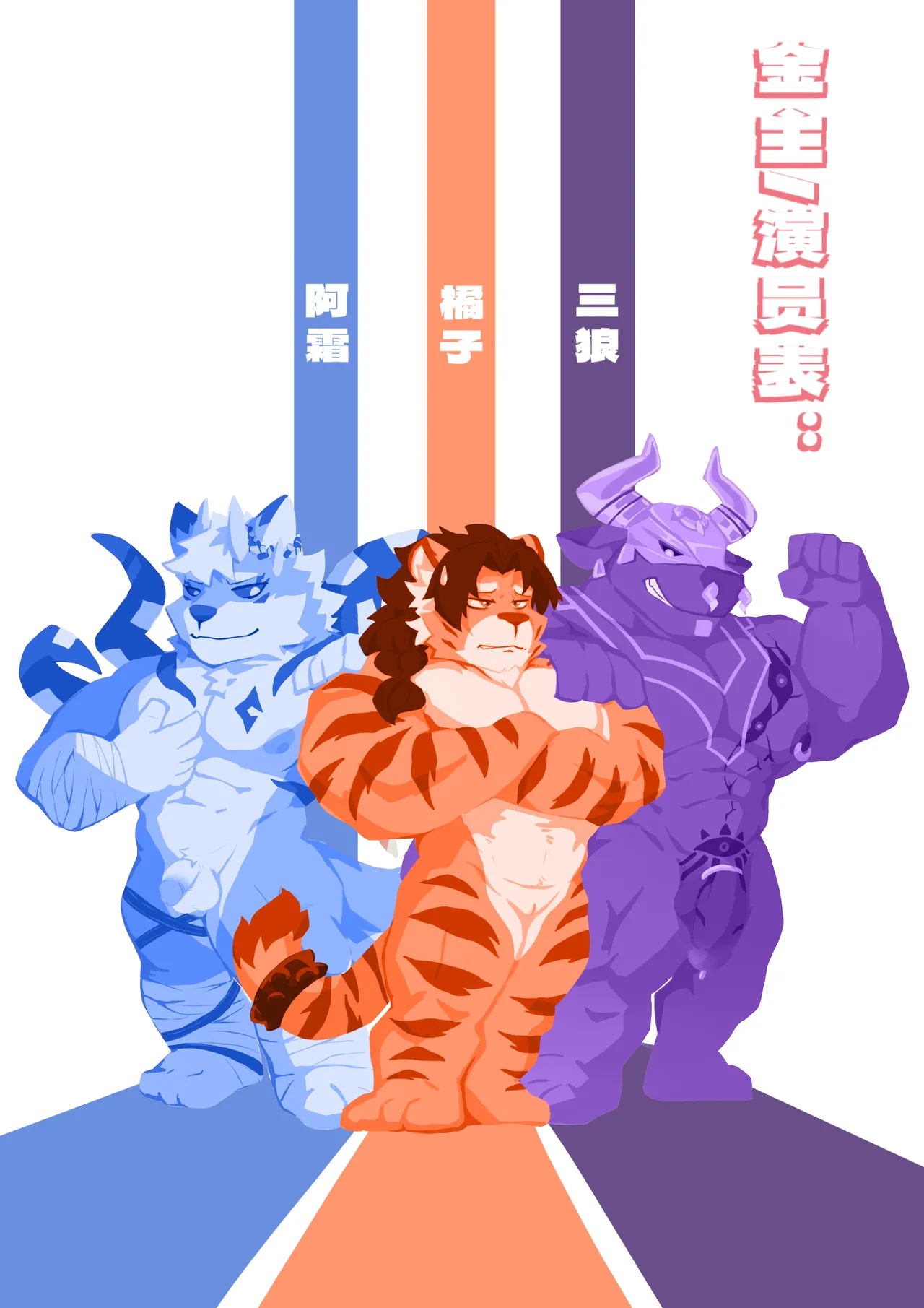 Tiger General's Transformation Ritual page 2 full