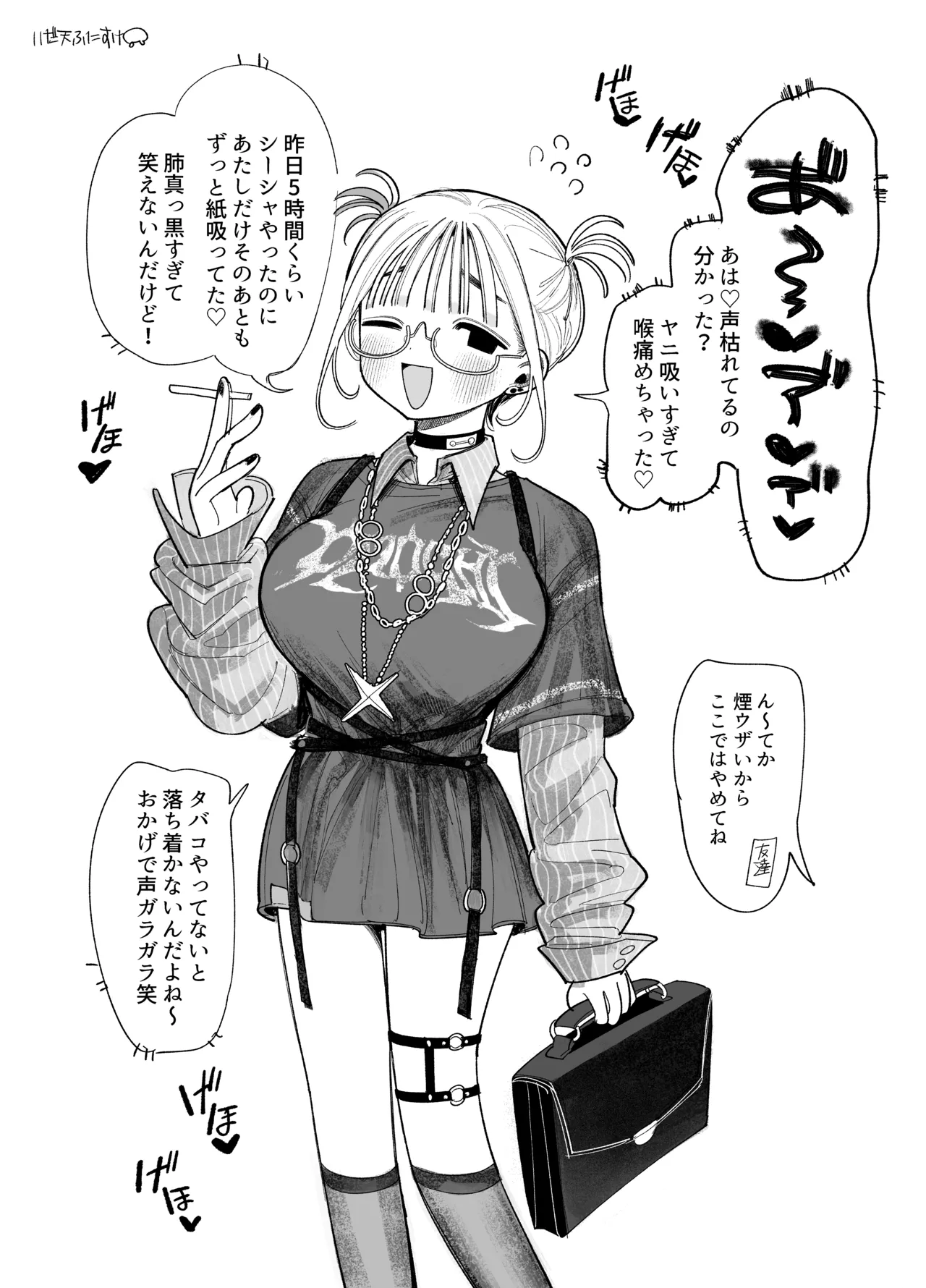 フェラしすぎて喉痛めたのをタバコのせいにする女 page 2 full