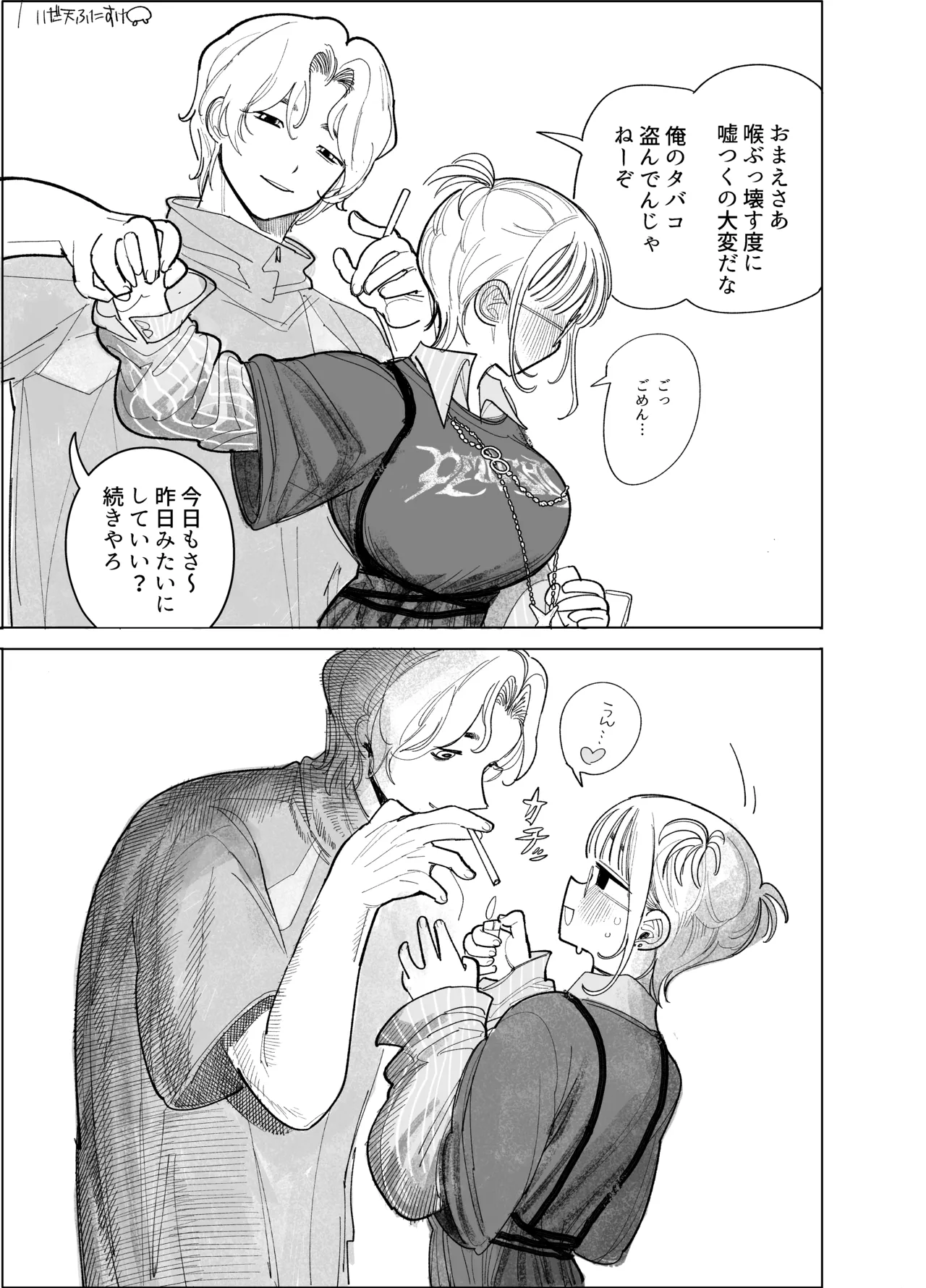 フェラしすぎて喉痛めたのをタバコのせいにする女 page 4 full