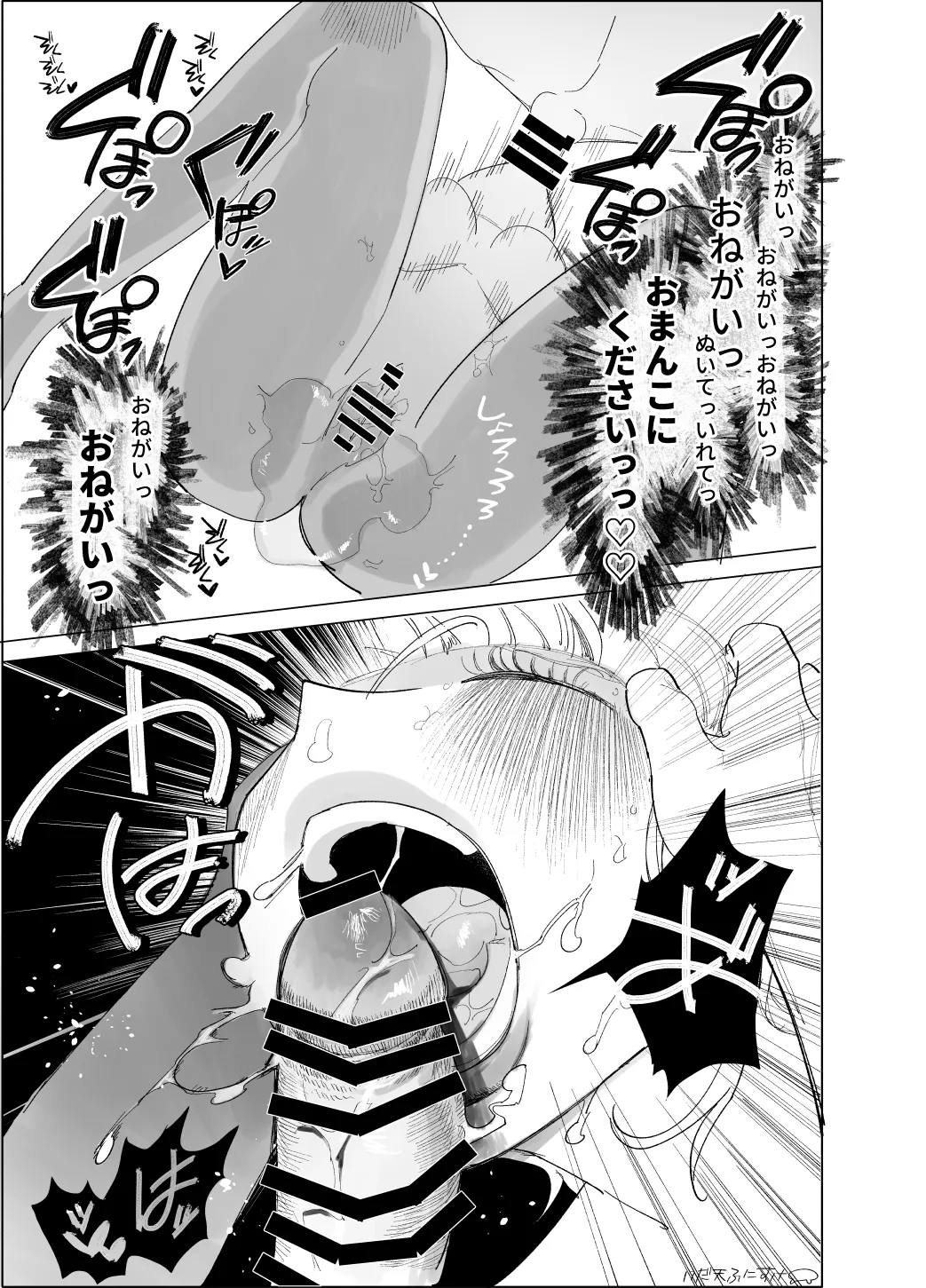 フェラしすぎて喉痛めたのをタバコのせいにする女 page 8 full