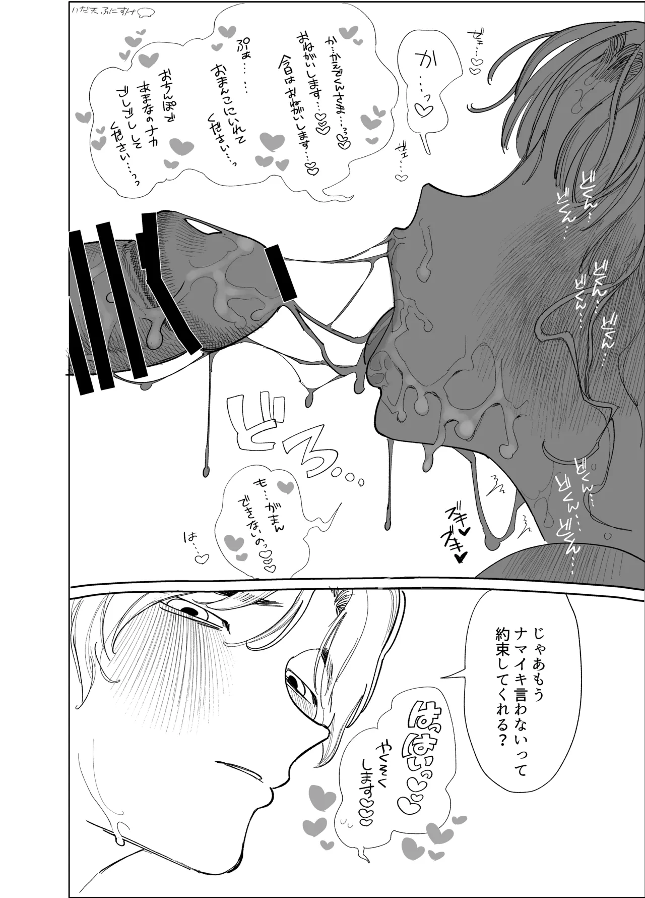 フェラしすぎて喉痛めたのをタバコのせいにする女 page 9 full