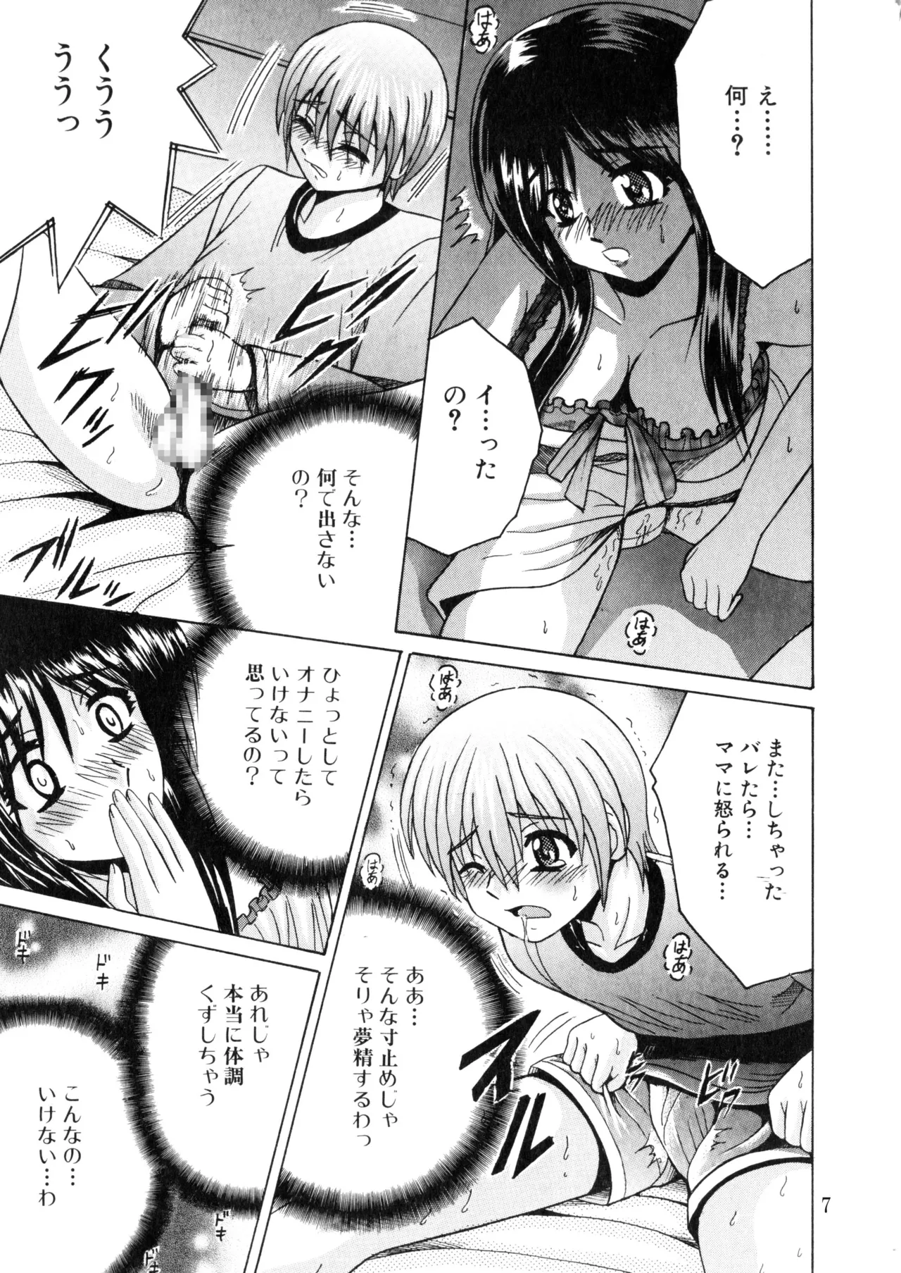 SHIO!EX 18 page 6 full