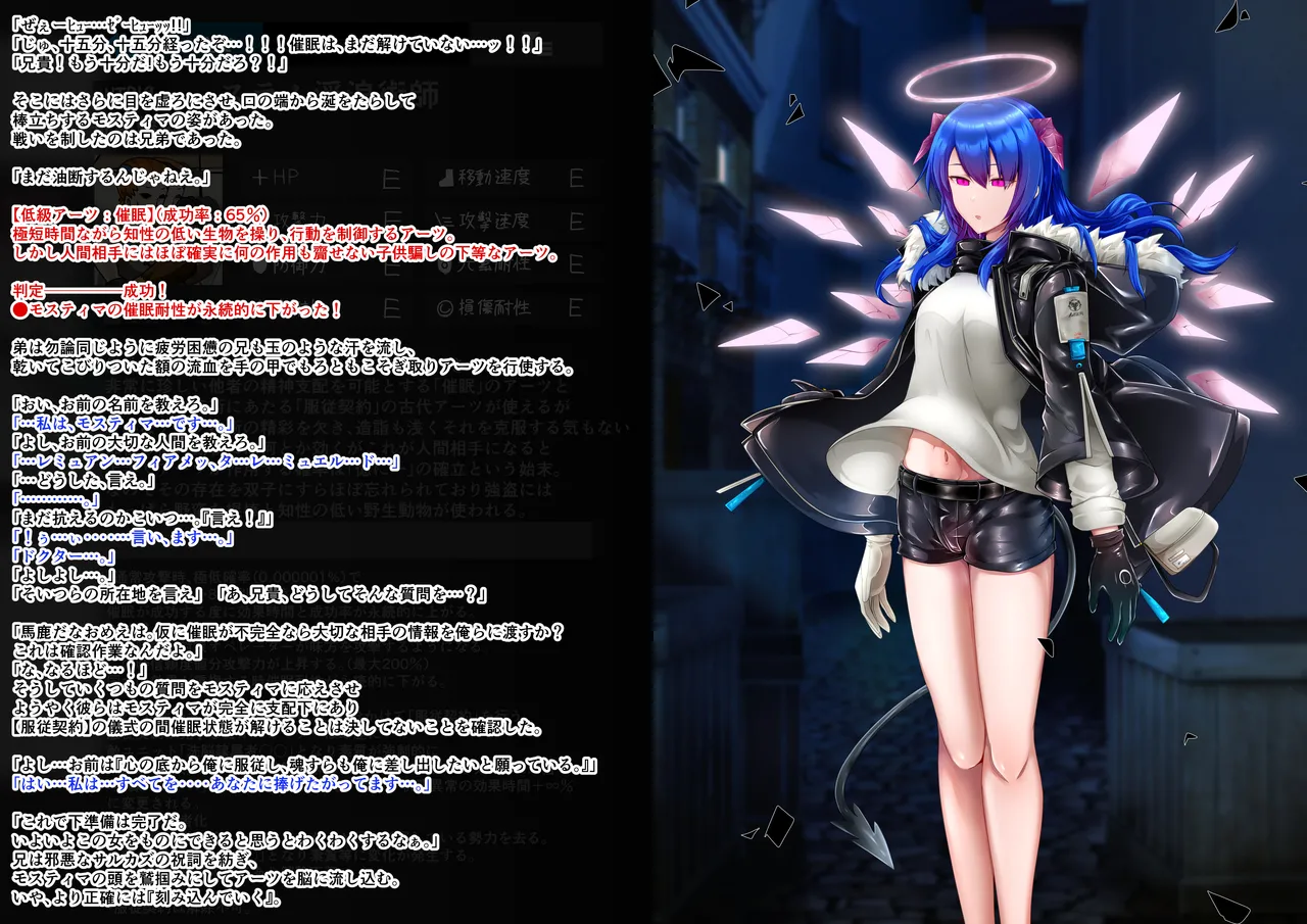 Tanuki Company 雑鱼のカsuみたいな催眠アーツで敌堕ちするモsuティマさん page 10 full