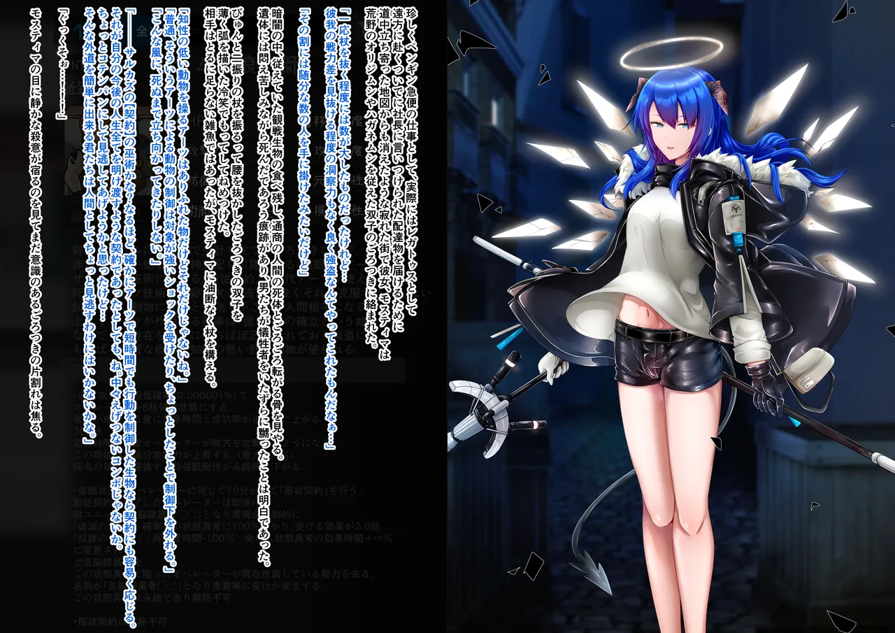 Tanuki Company 雑鱼のカsuみたいな催眠アーツで敌堕ちするモsuティマさん page 2 full