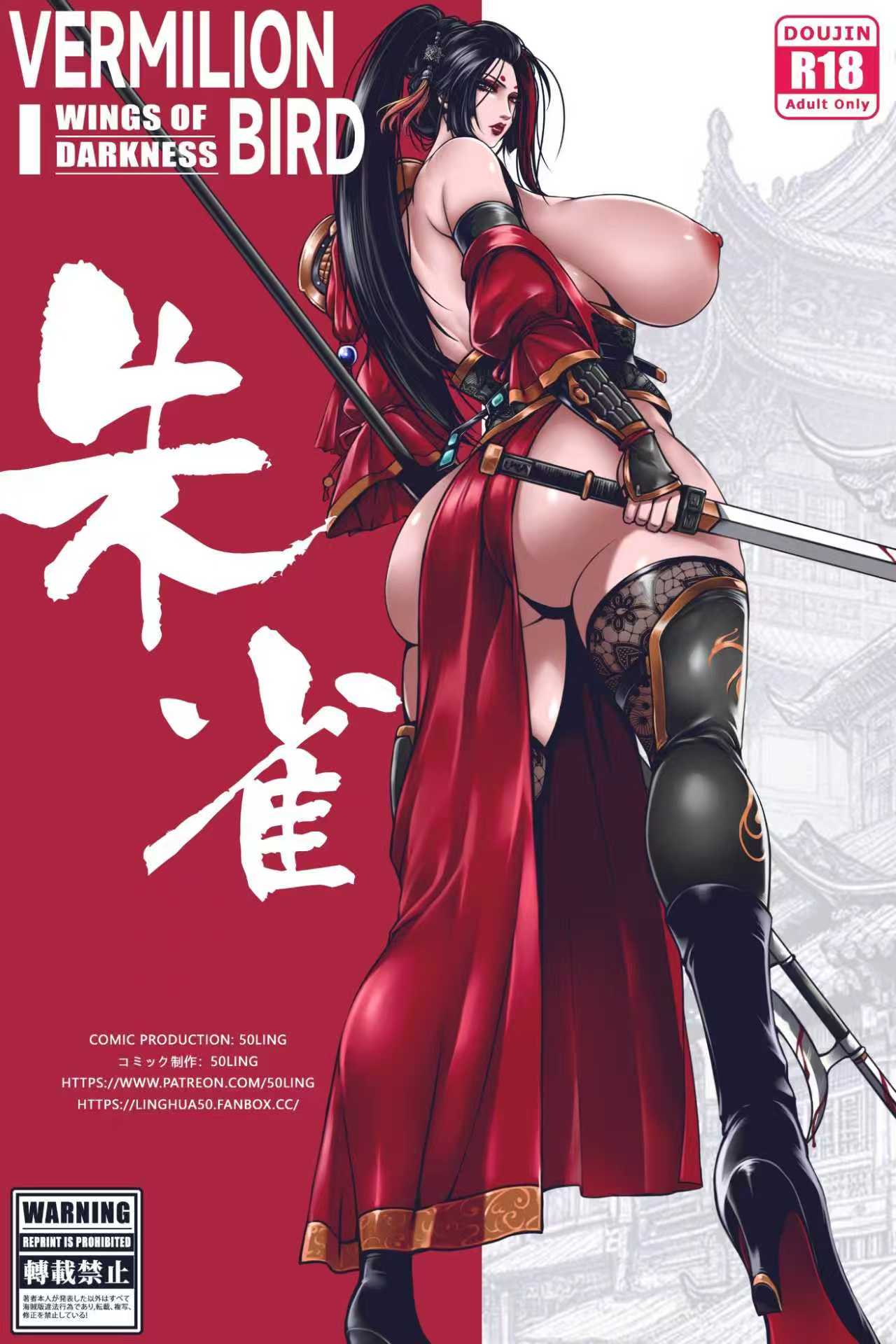 乱世书——朱雀1-7 page 1 full