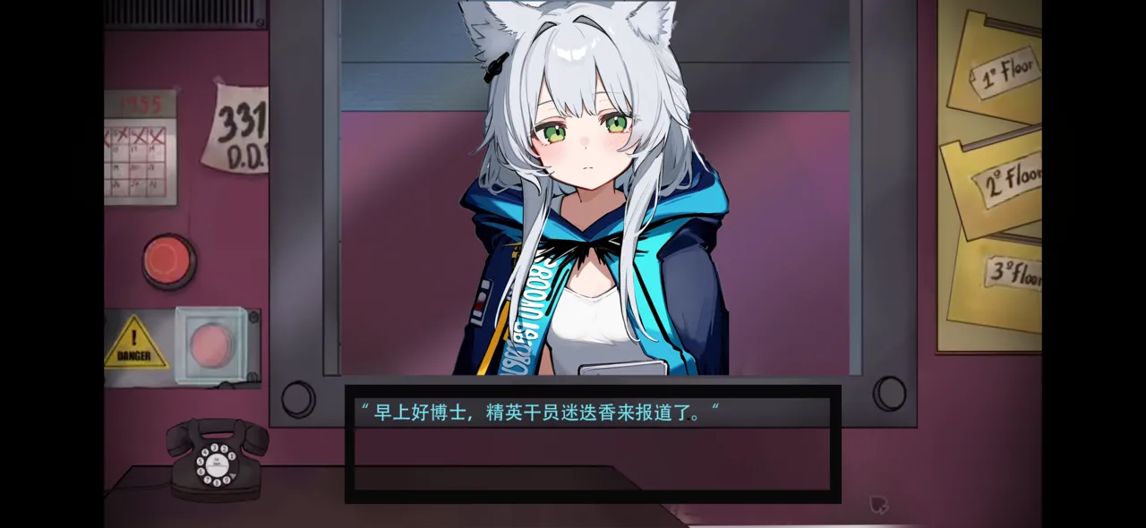 这不是我的干员！ page 1 full