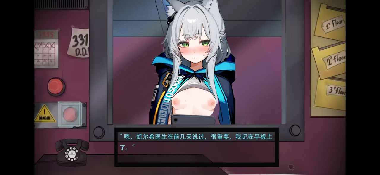 这不是我的干员！ page 3 full