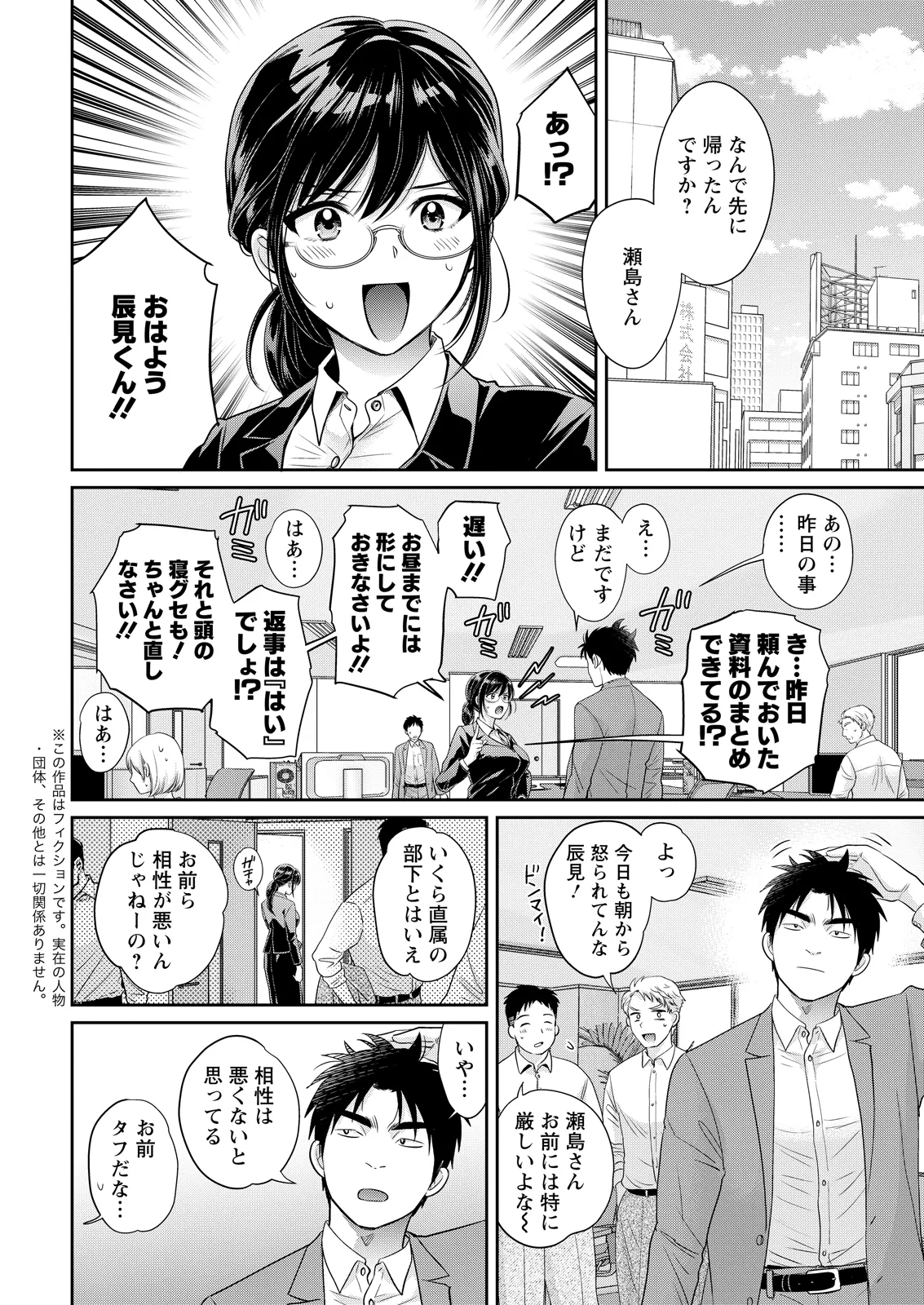 アクションピザッツ 2026年4月号 page 10 full