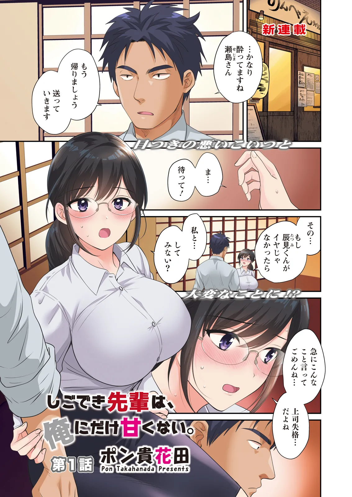 アクションピザッツ 2026年4月号 page 5 full