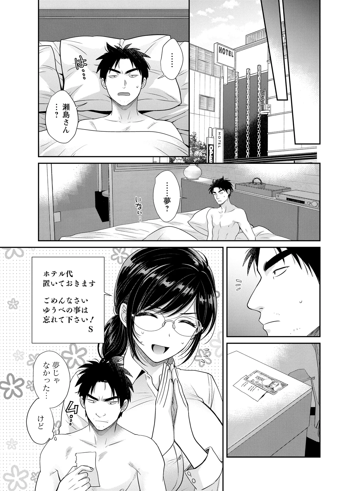 アクションピザッツ 2026年4月号 page 9 full