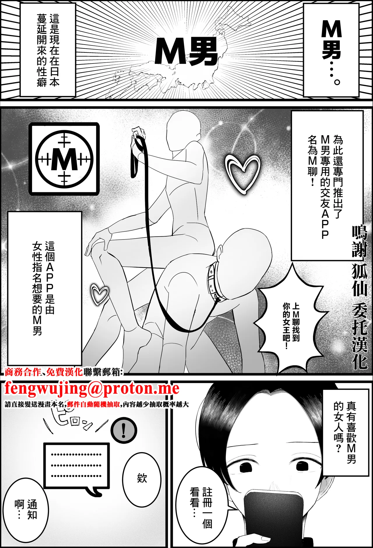 ドSな人妻熟女がマチアプで会った大学生を搾精する話 page 1 full