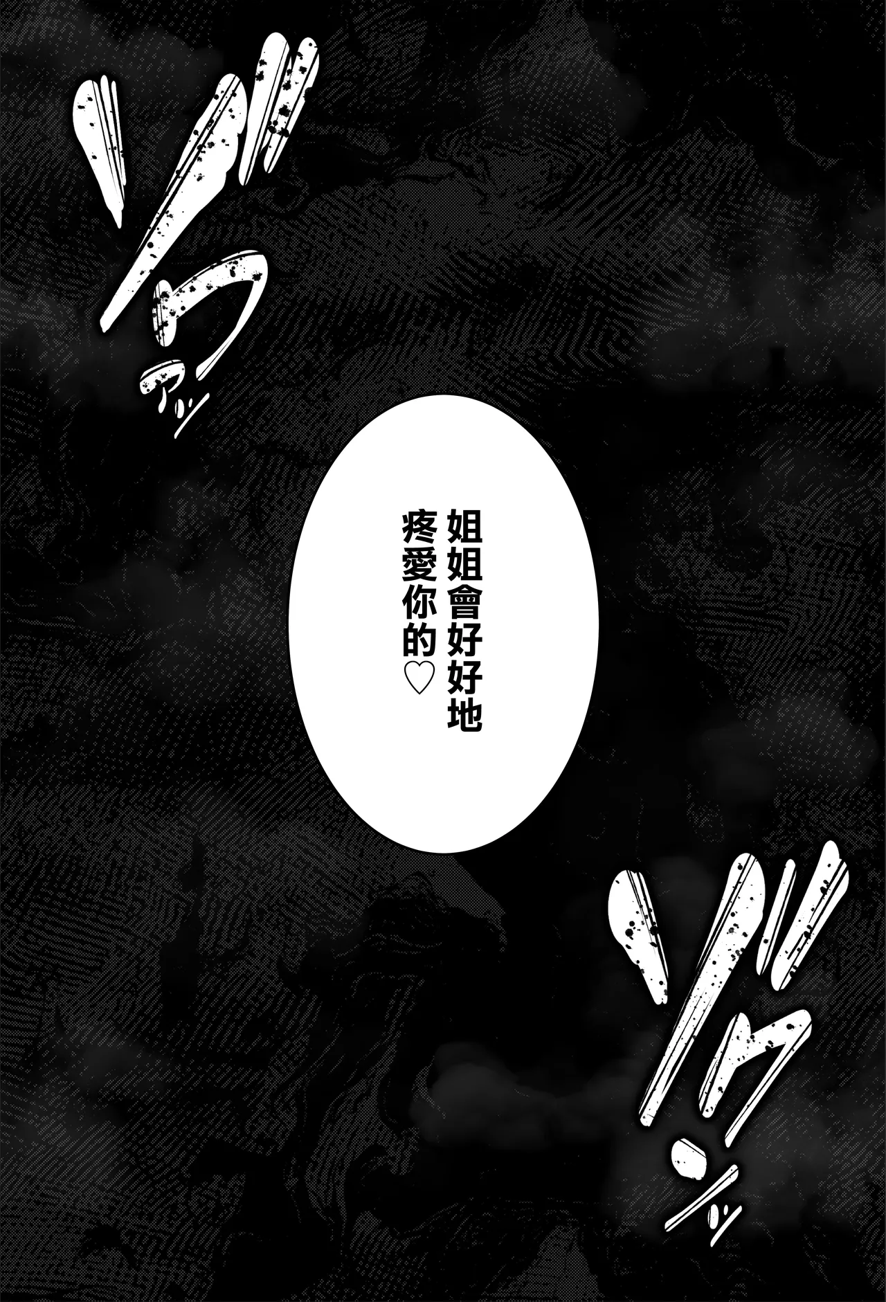 ドSな人妻熟女がマチアプで会った大学生を搾精する話 page 9 full