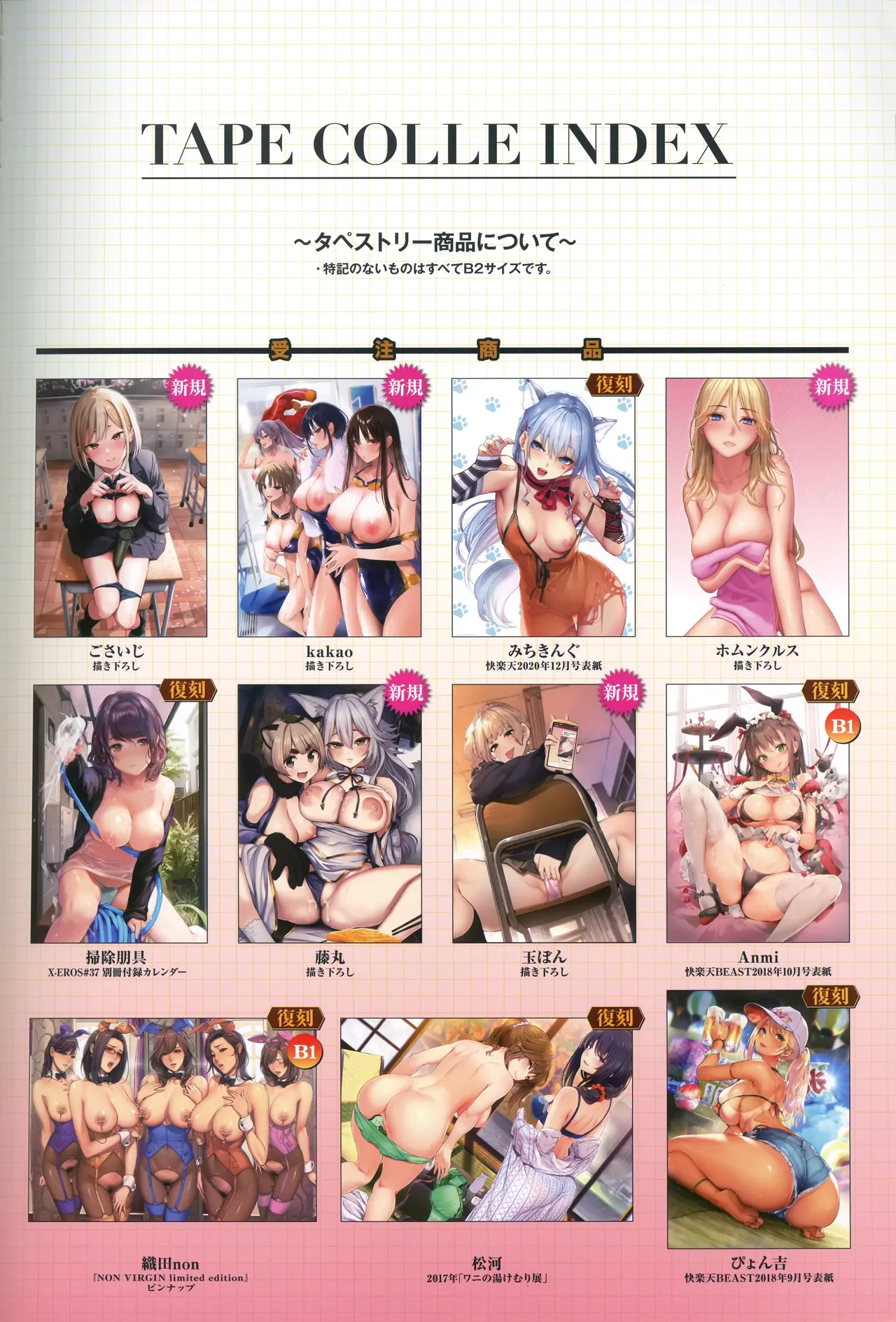 Wani Magazine Tapestry Collection page 7 full