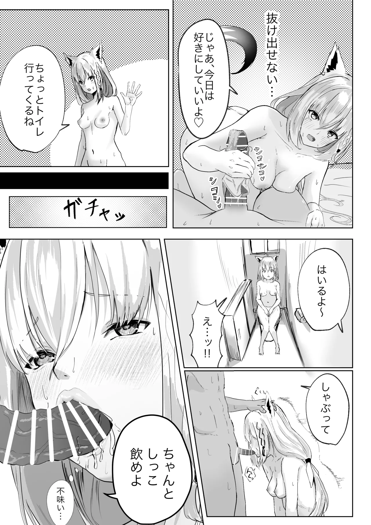 ファンに内緒で裏でオナホ扱いされてる白上フブキ。 page 3 full