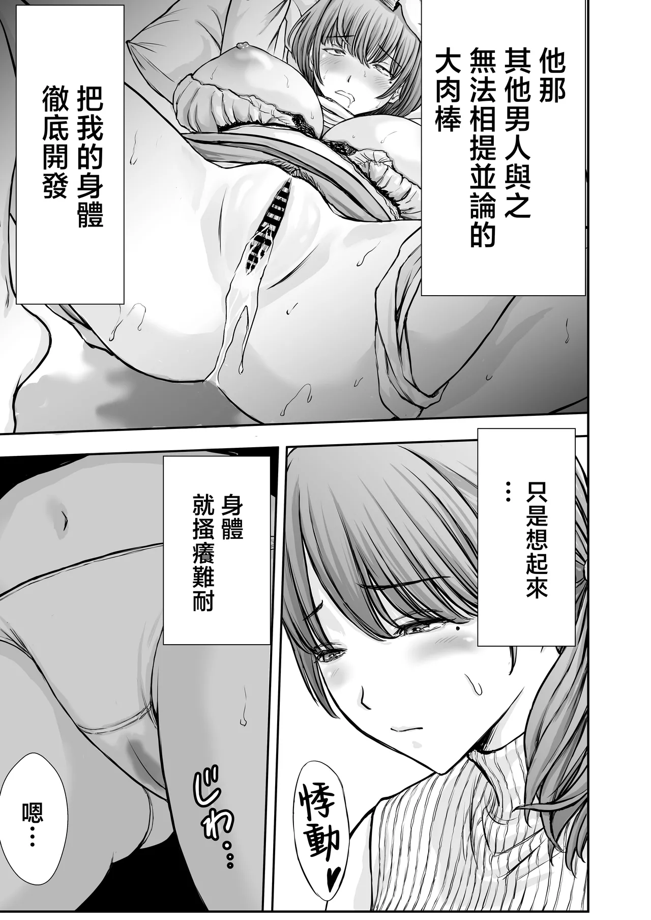 Boku no Kaa-chan ga Hikikomori Neet Debu Aniki no Seishori Onaho ni Natteita Hanashi 2 | 我的媽媽淪為家裡蹲肥宅大哥的性處理飛機杯的故事2 page 9 full