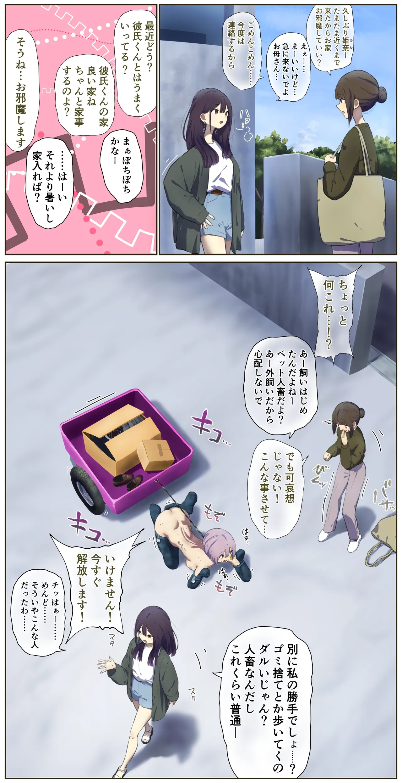 My boyfriend's pet page 1 full