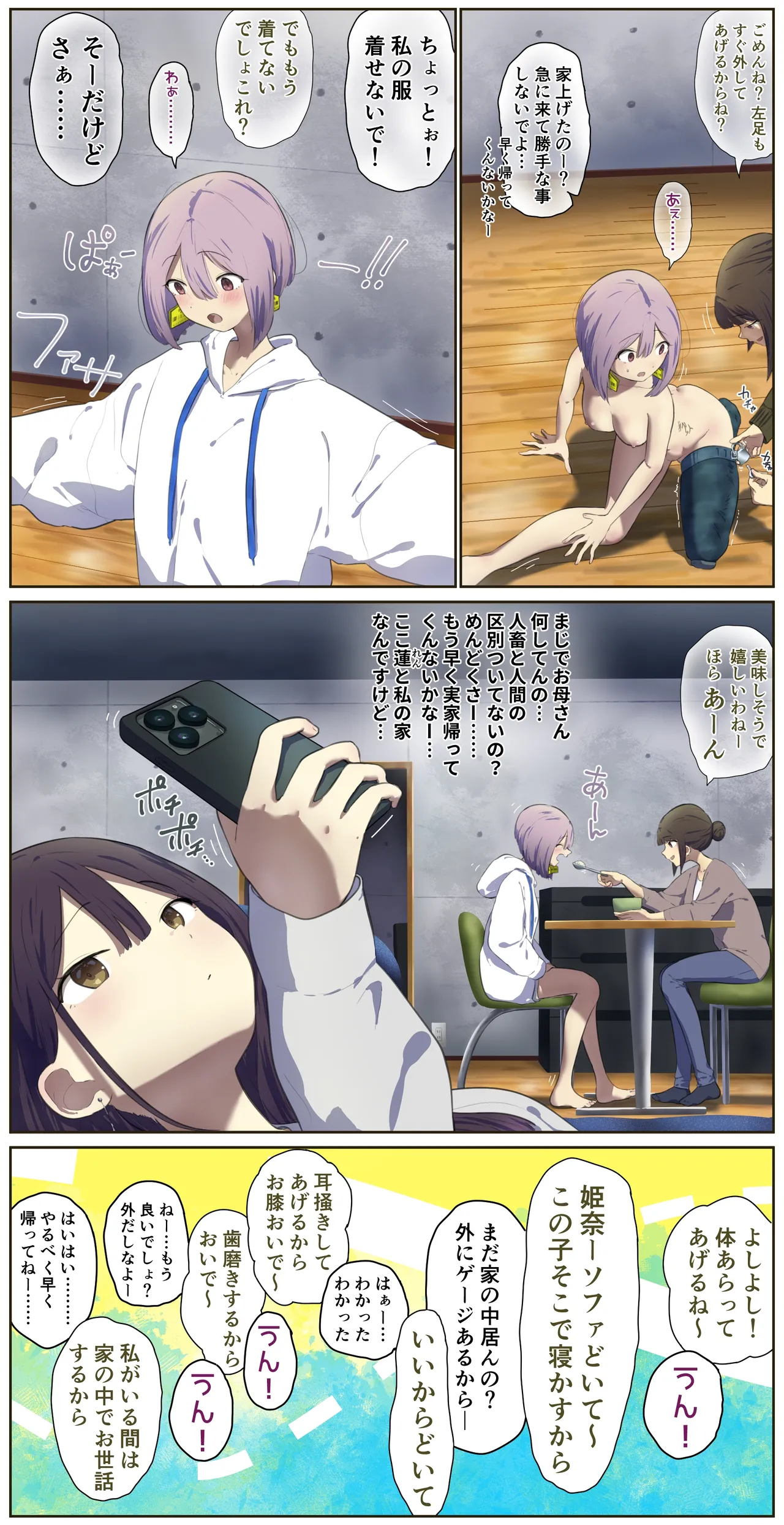 My boyfriend's pet page 2 full